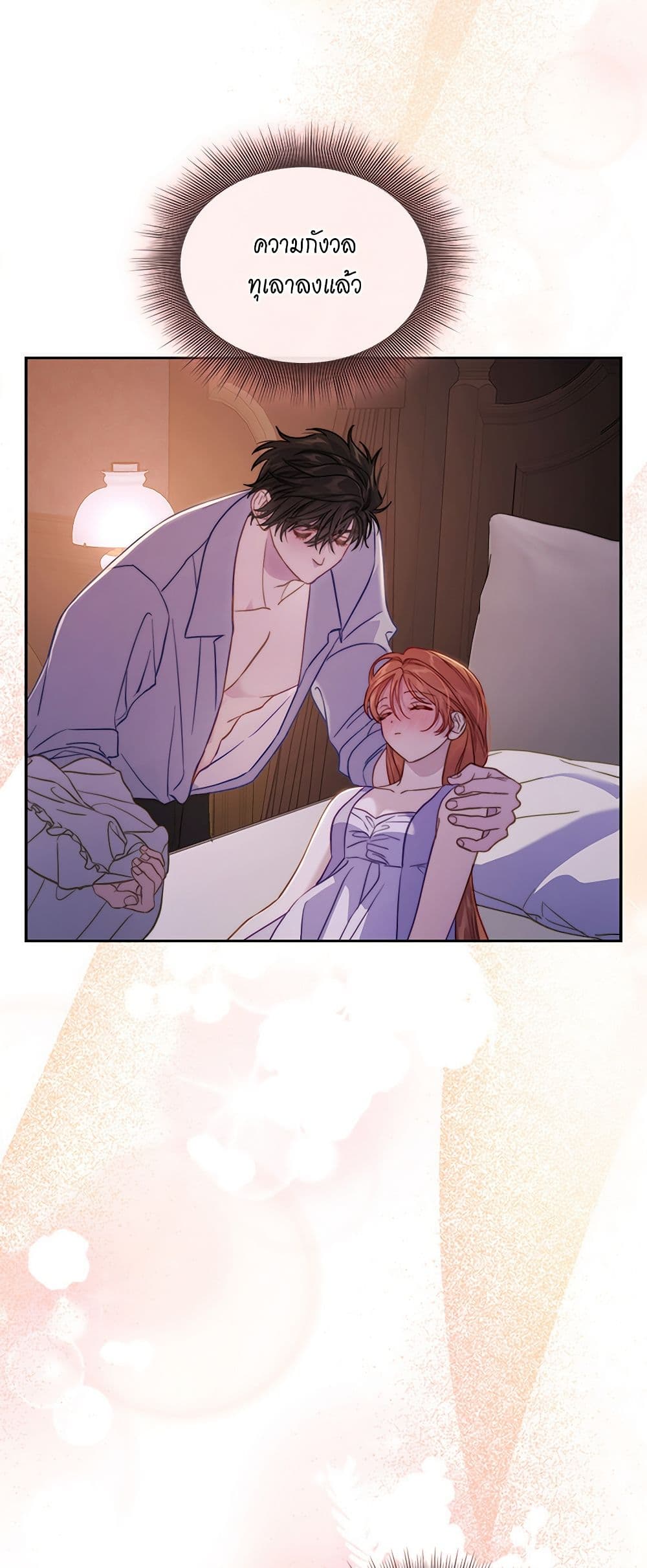 Lucia page 17