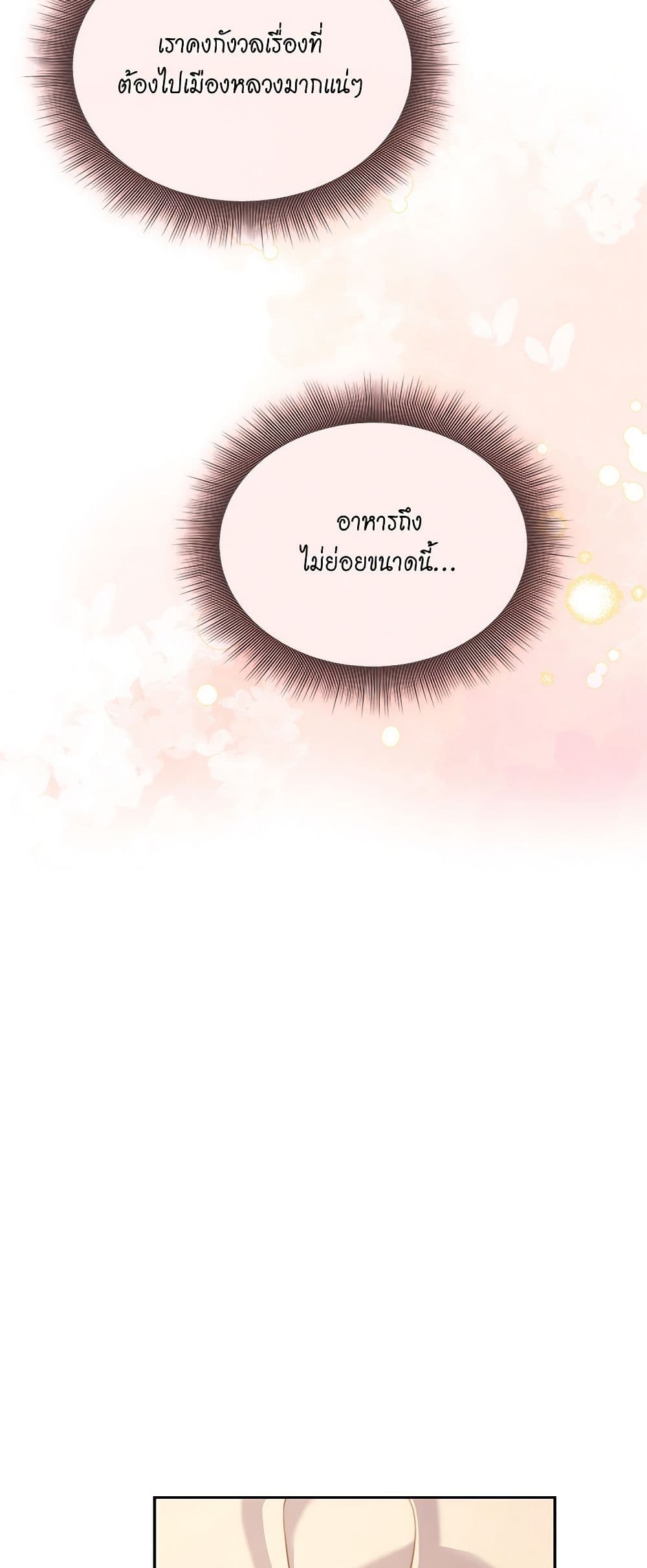 Lucia page 58