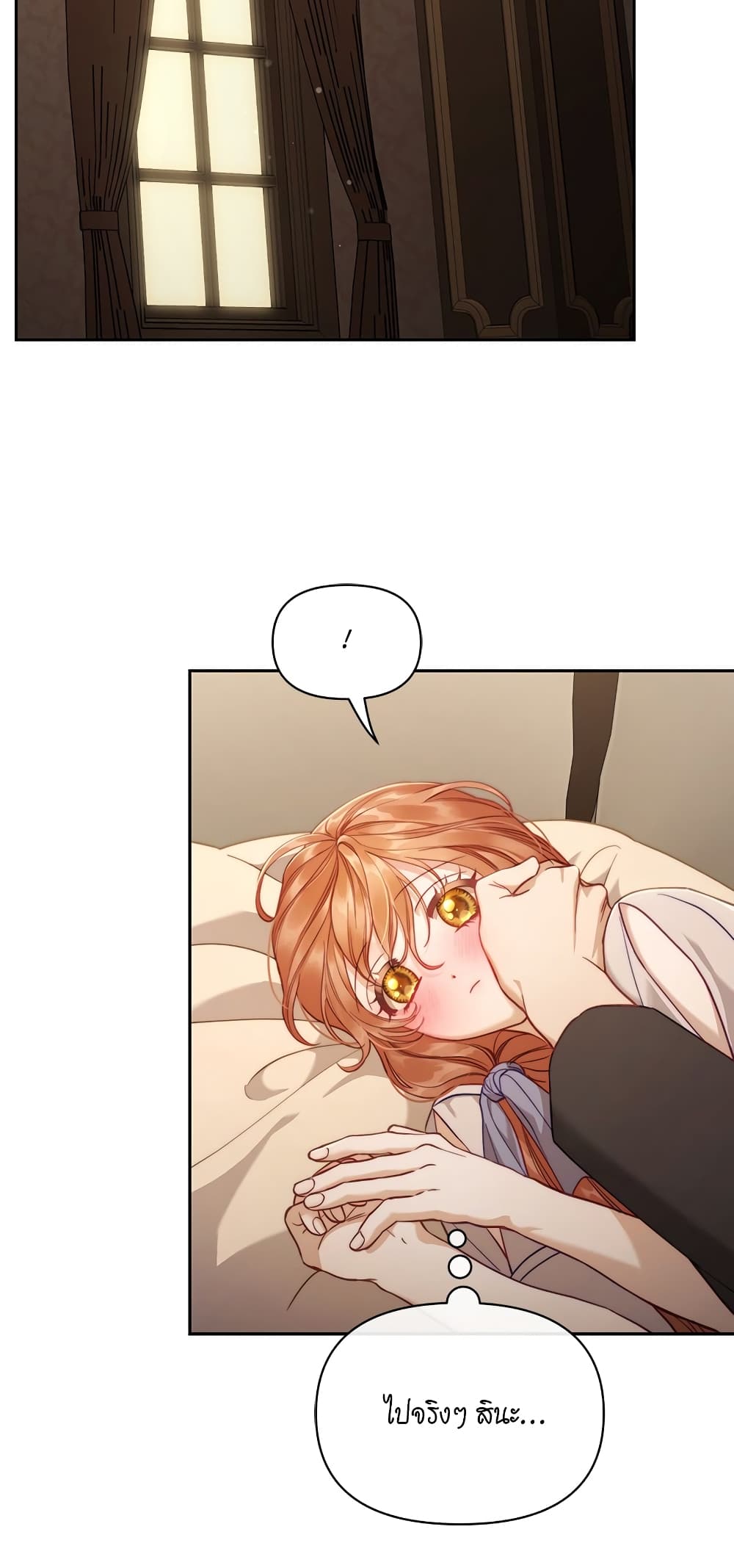 Lucia page 12