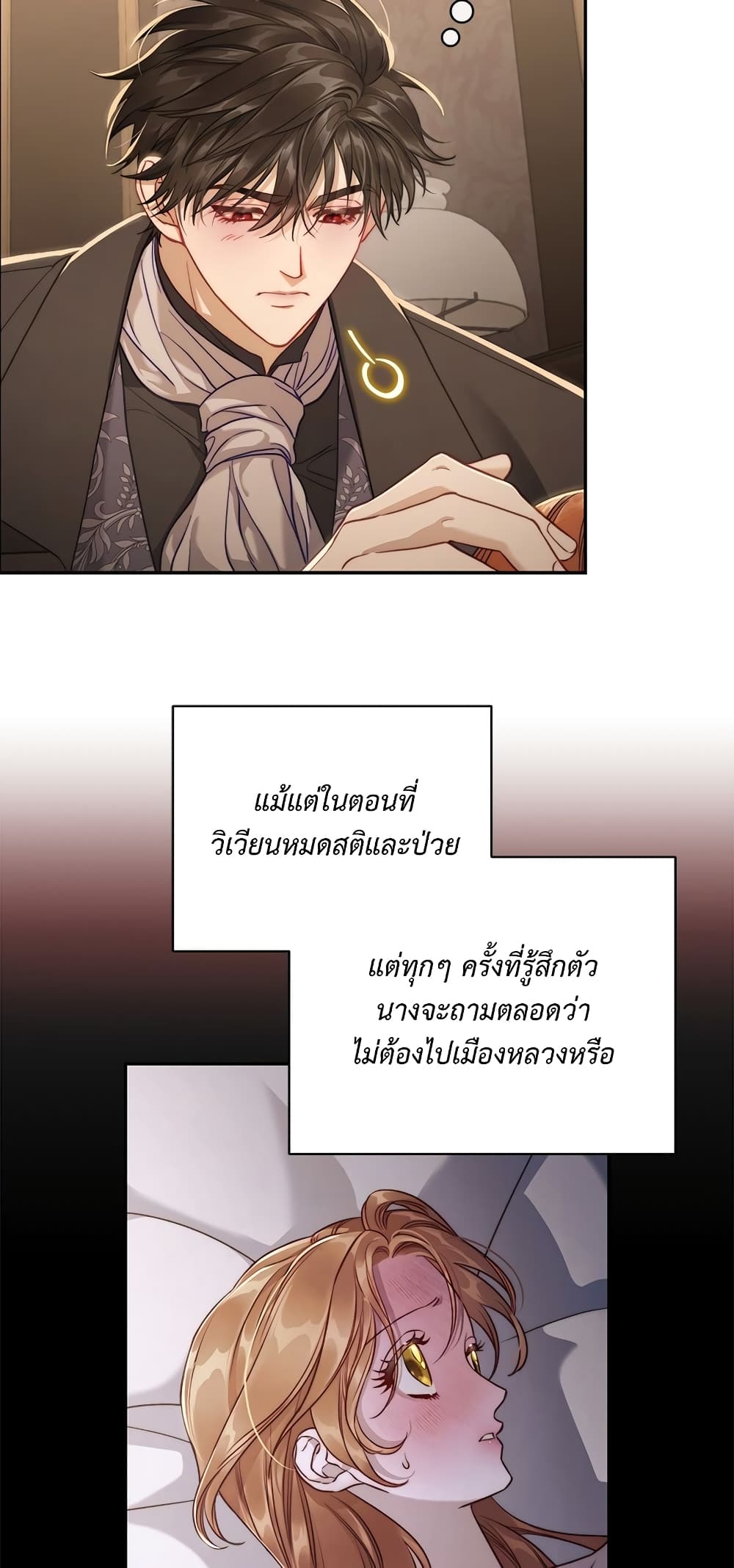 Lucia page 15