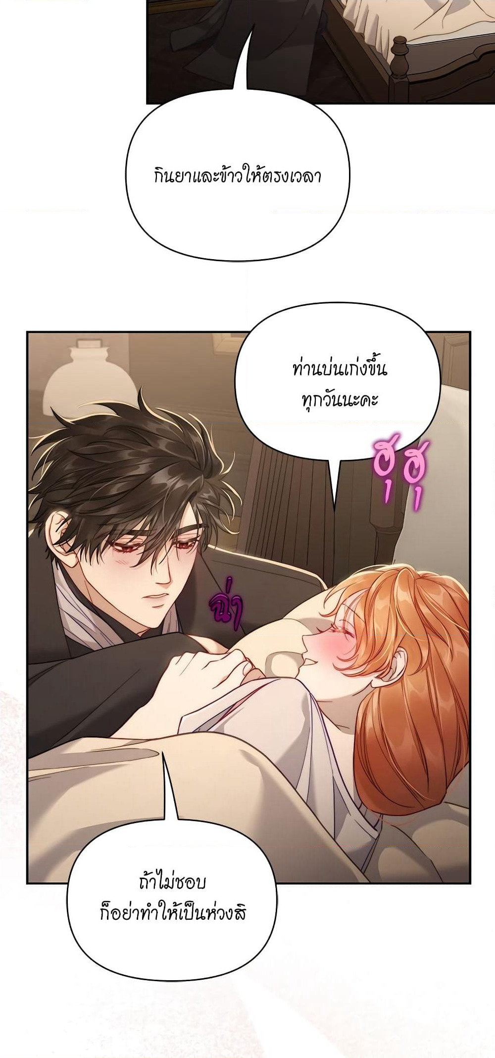 Lucia page 18