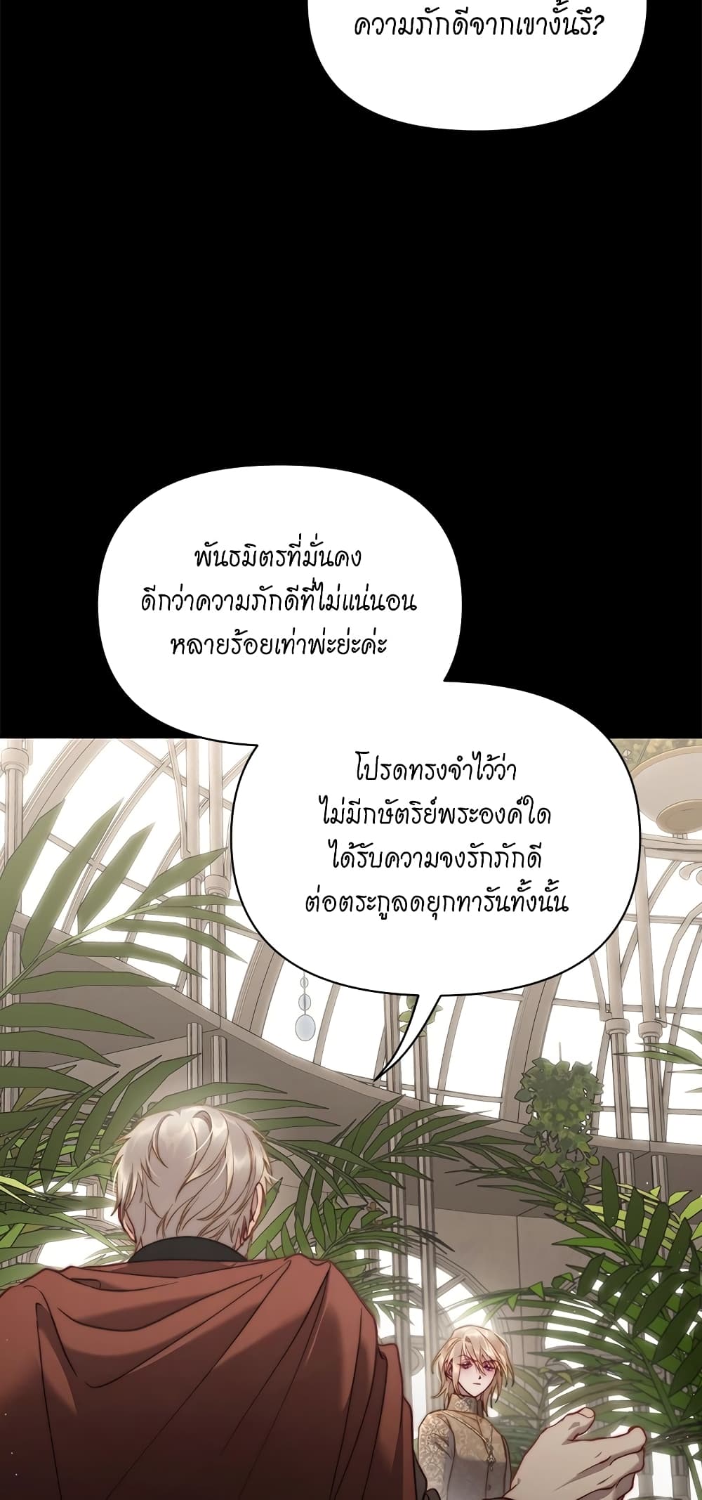 Lucia page 40