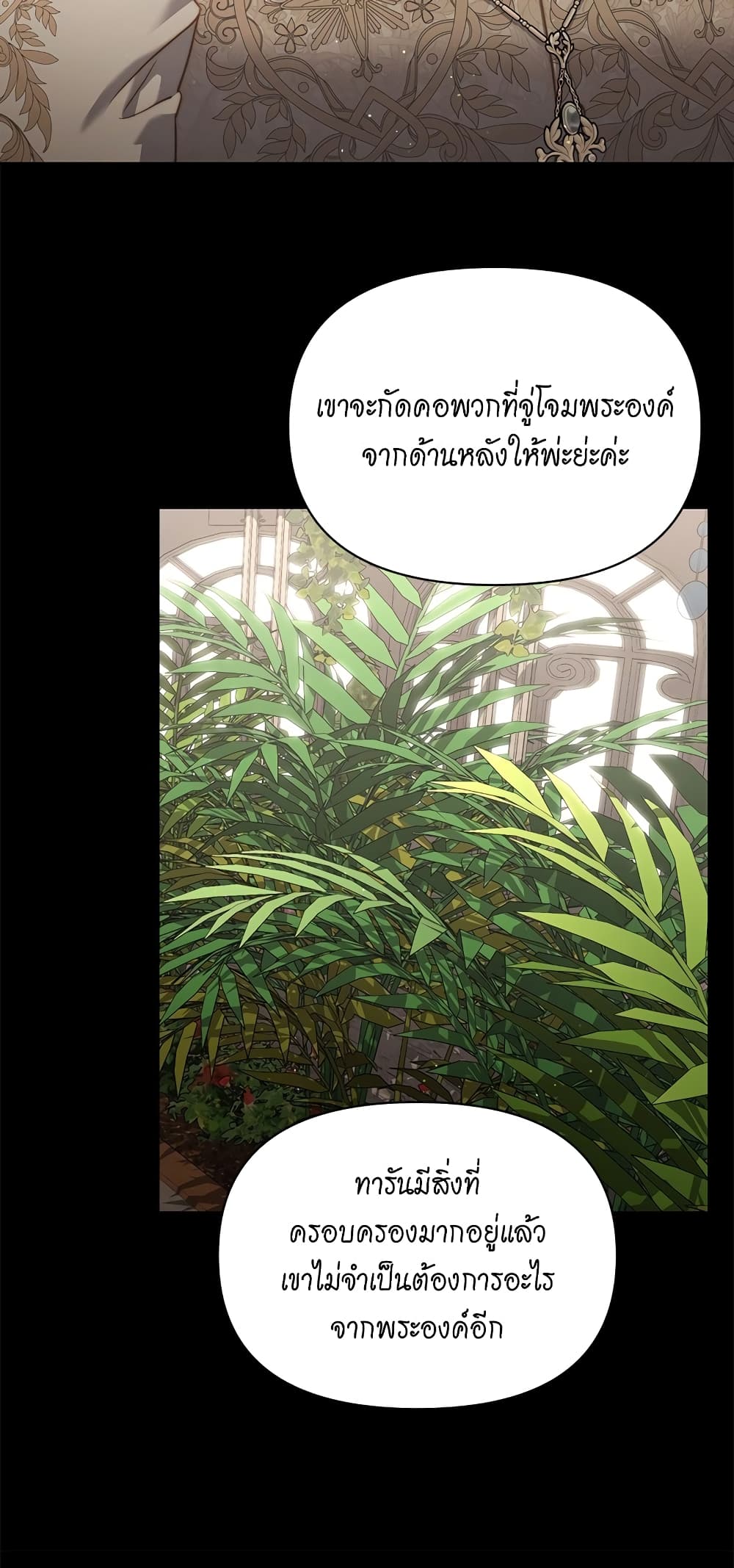 Lucia page 42