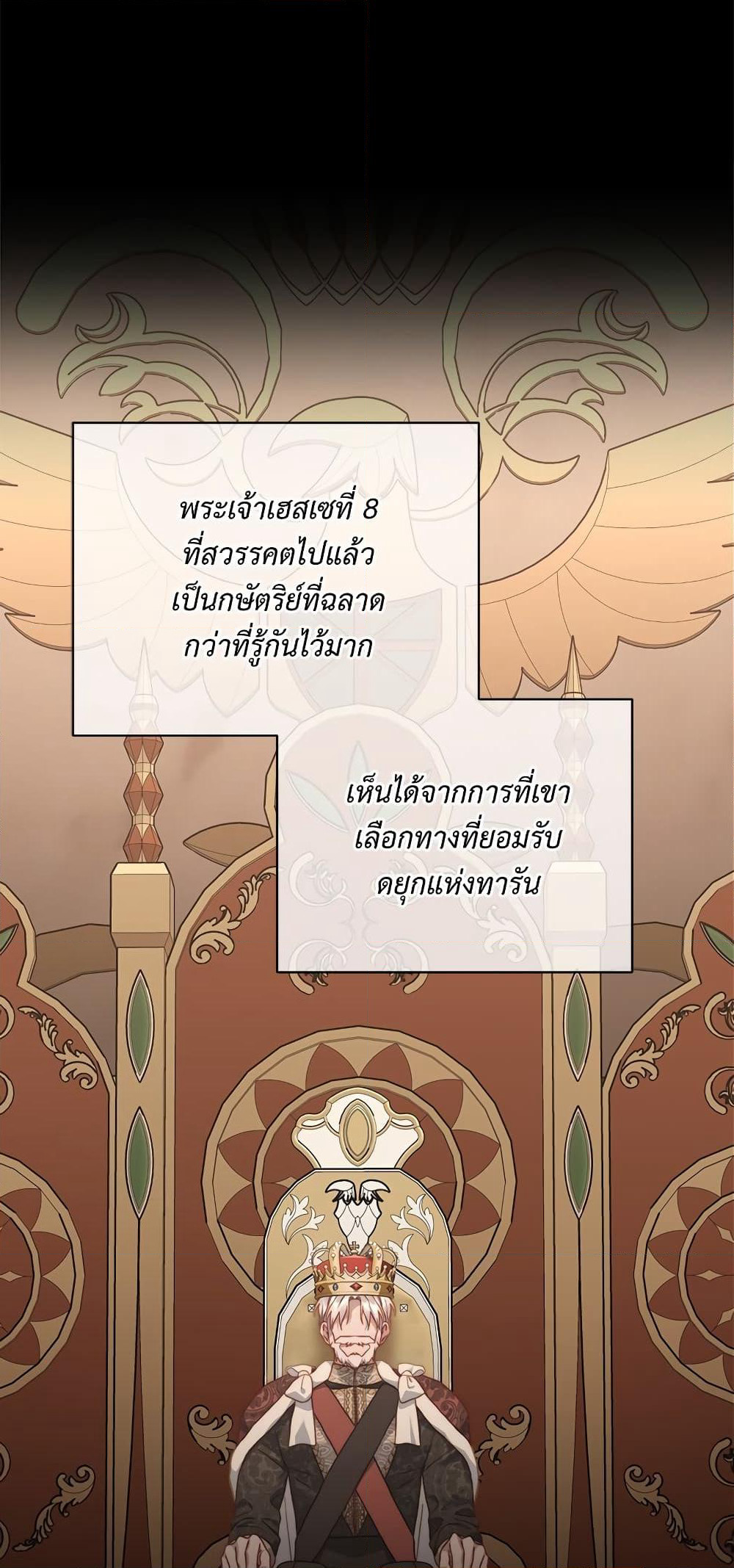 Lucia page 51