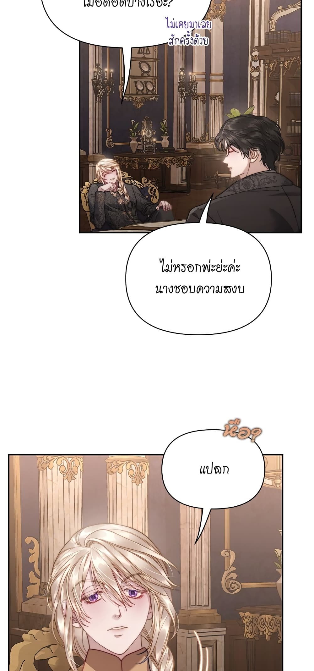 Lucia page 54