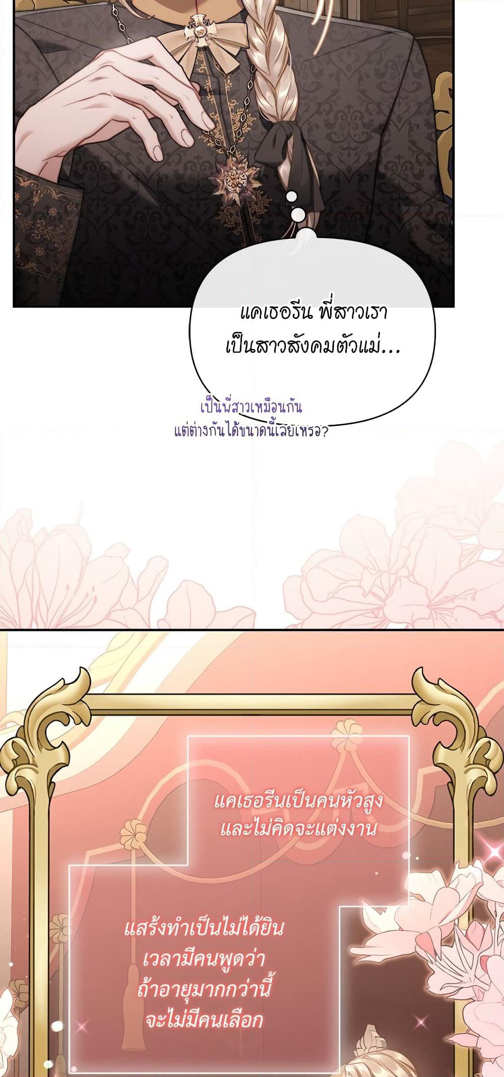 Lucia page 55