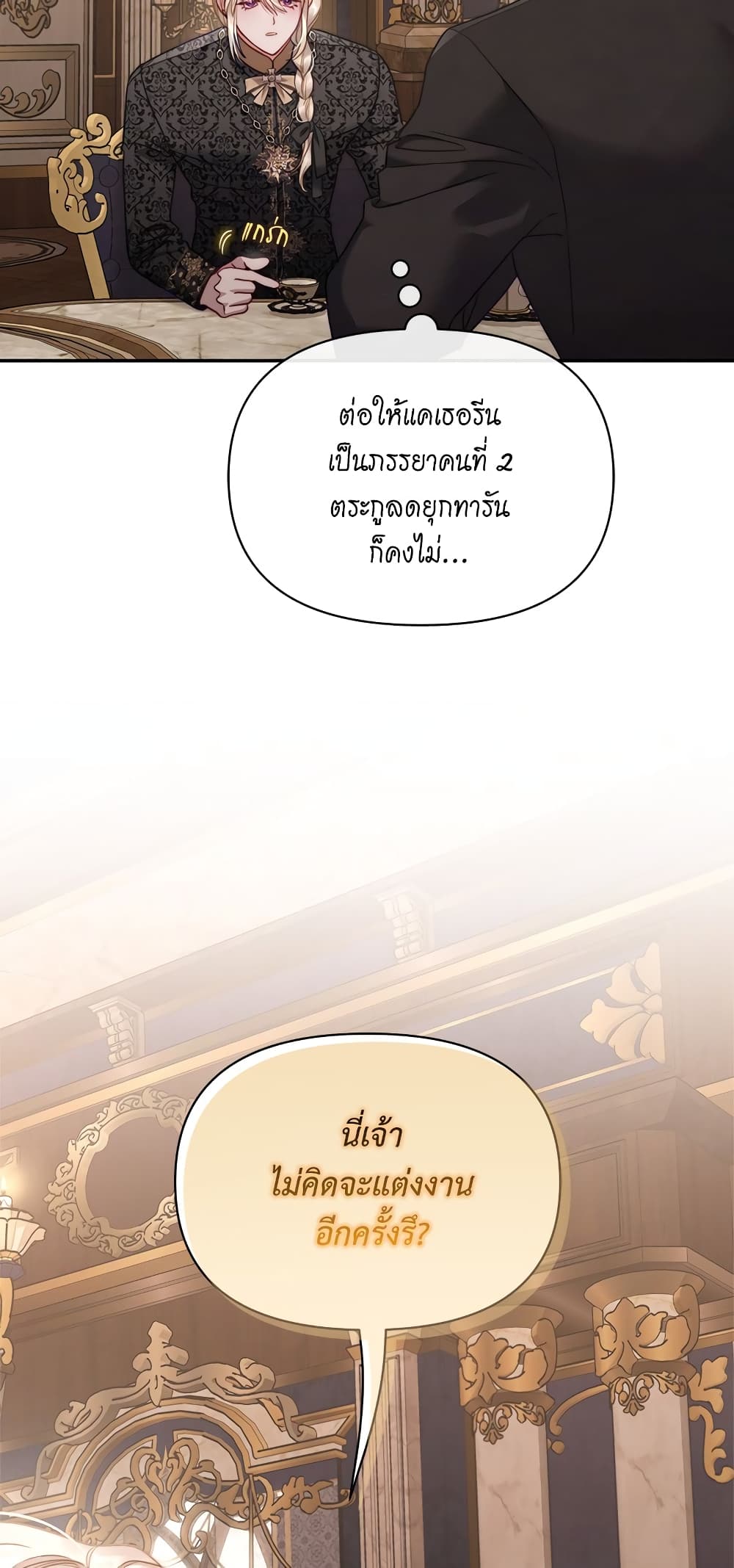 Lucia page 60