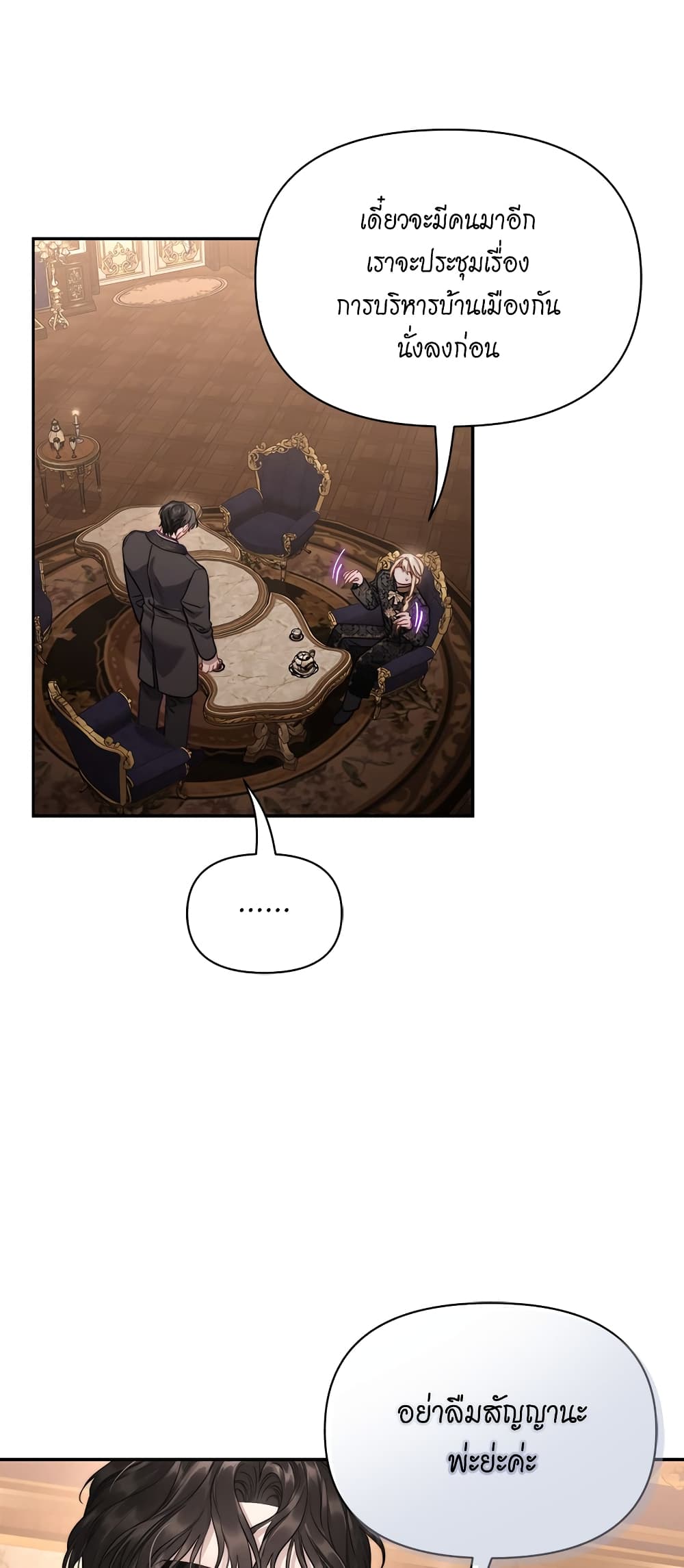 Lucia page 6