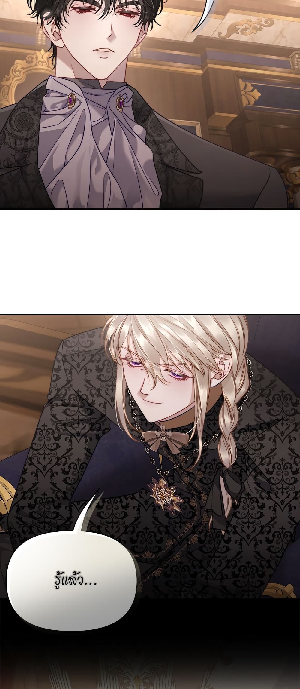 Lucia page 7