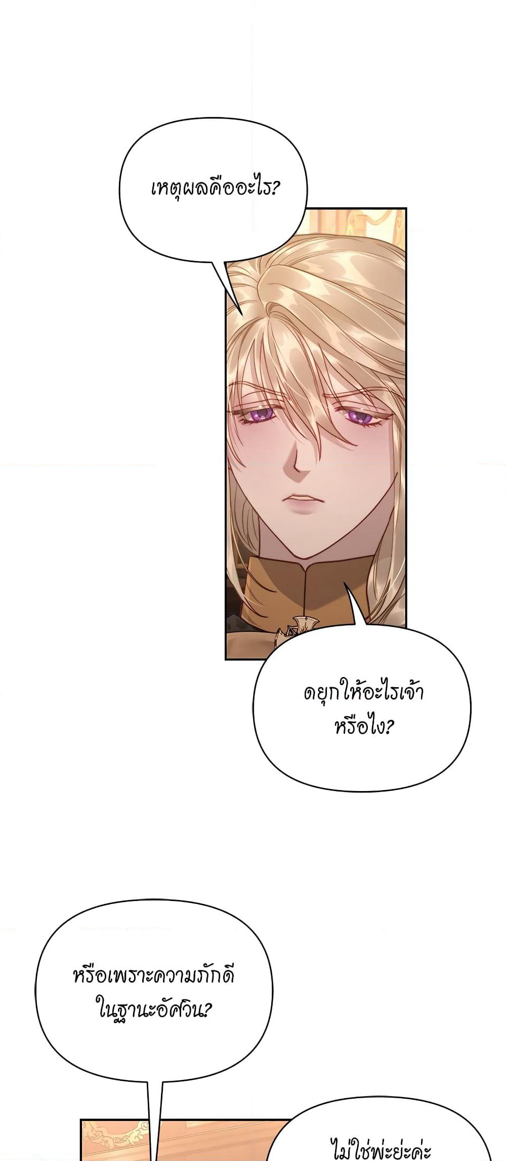 Lucia page 18
