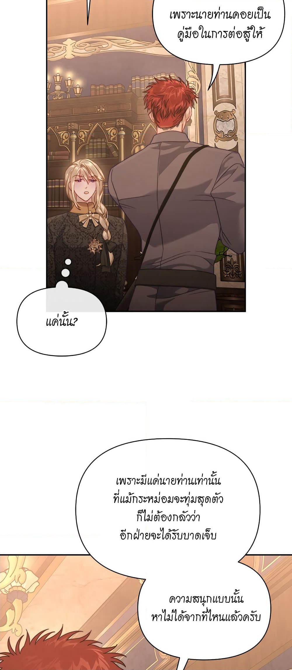 Lucia page 19