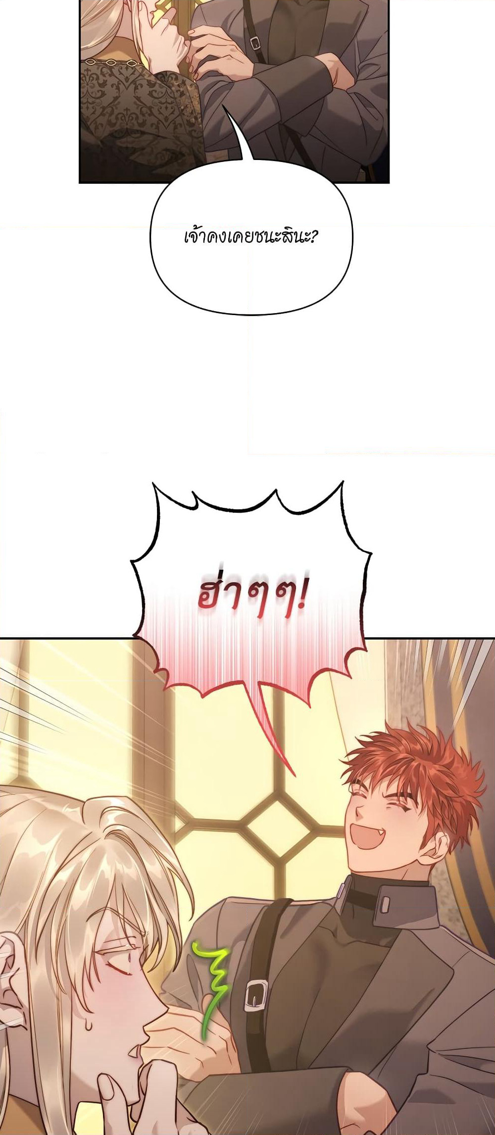Lucia page 22