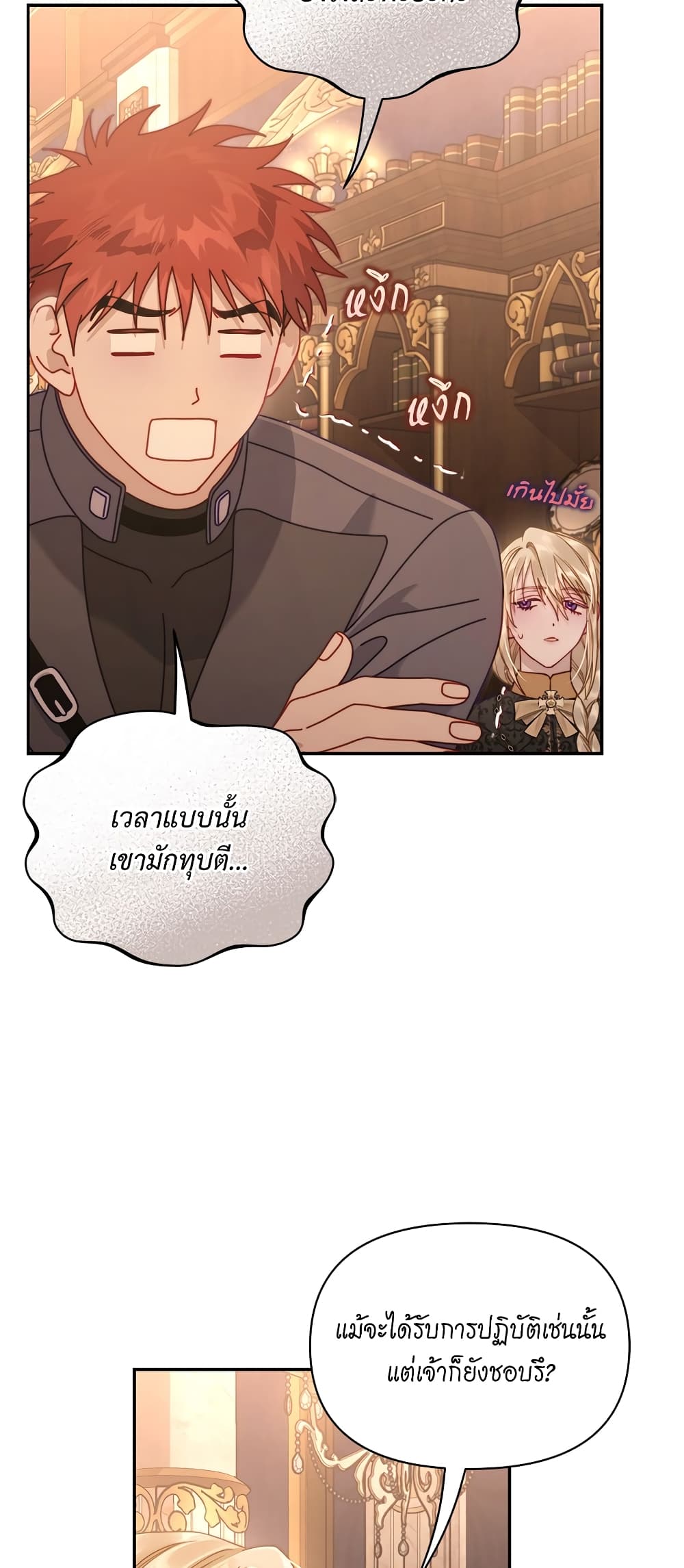 Lucia page 27