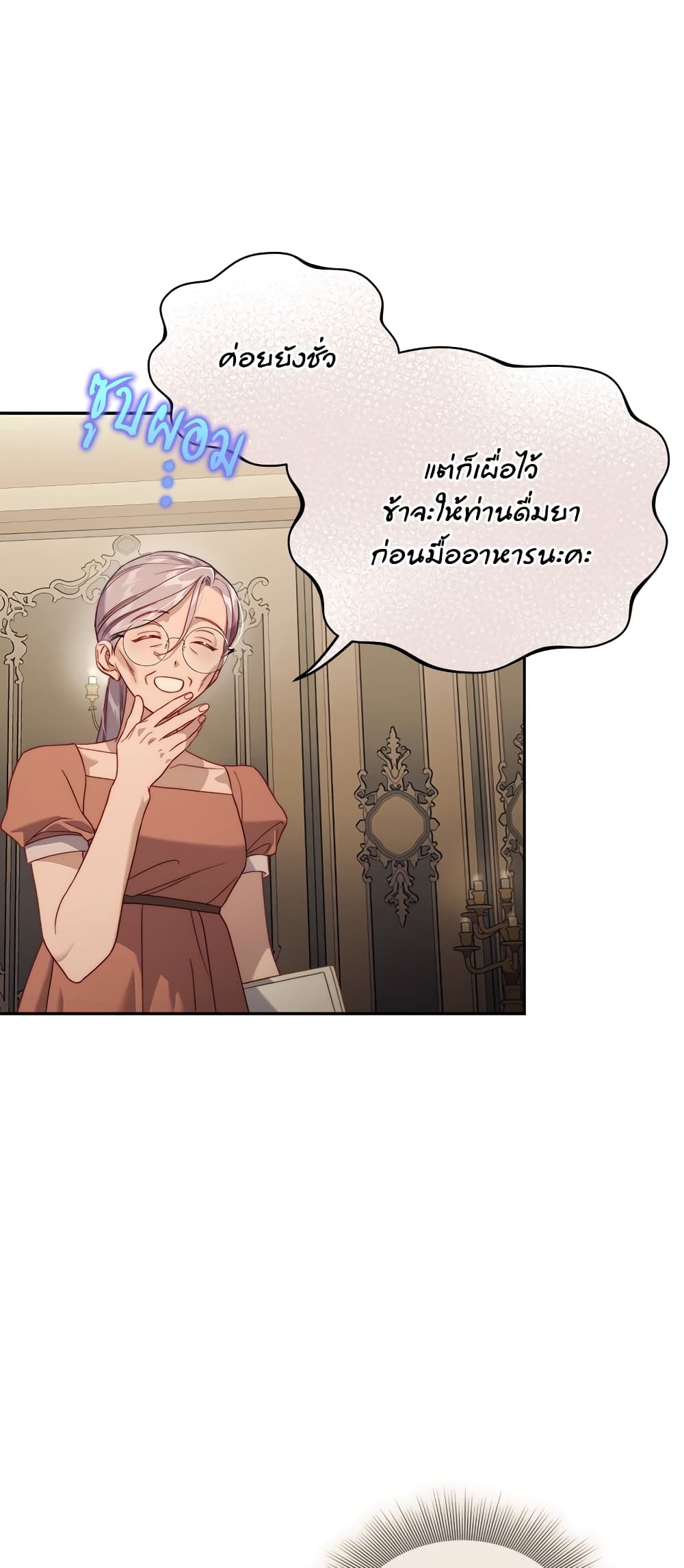 Lucia page 50