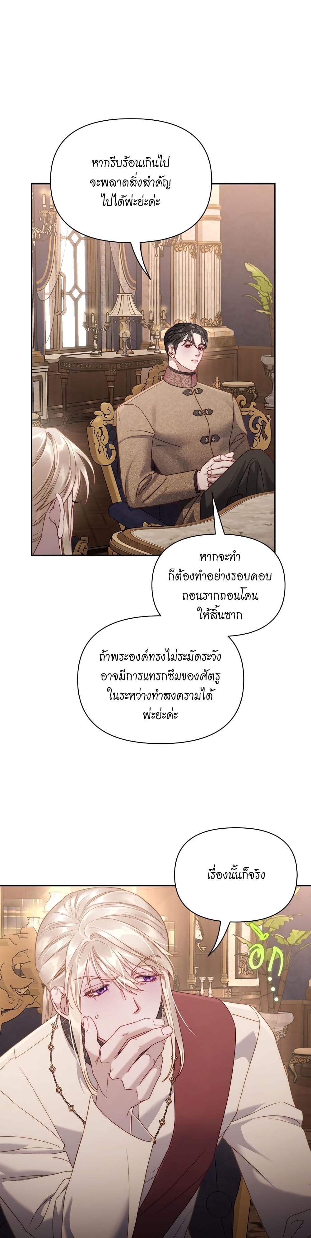 Lucia page 19