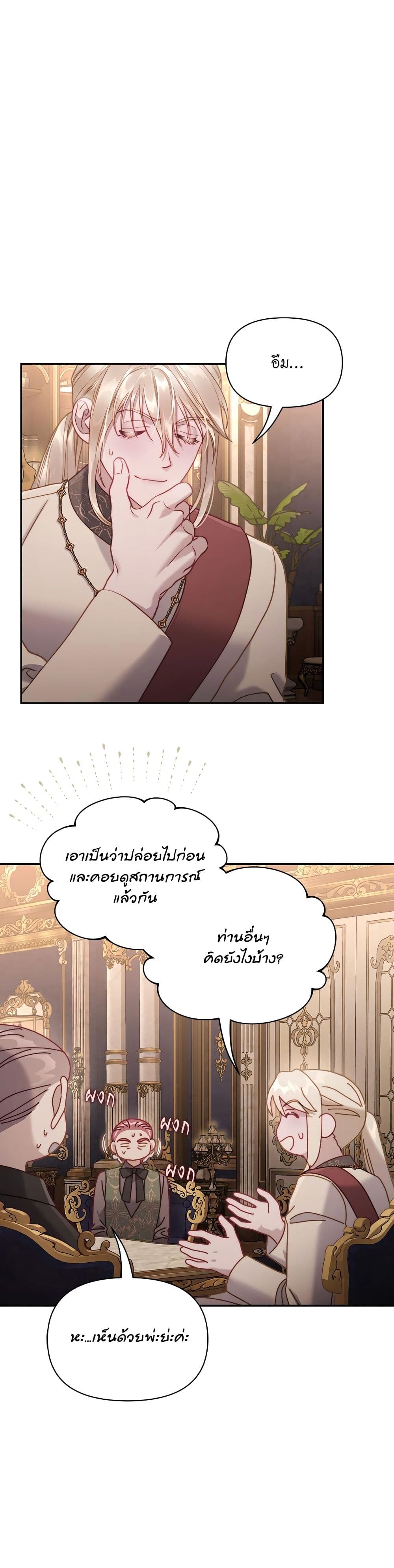 Lucia page 25
