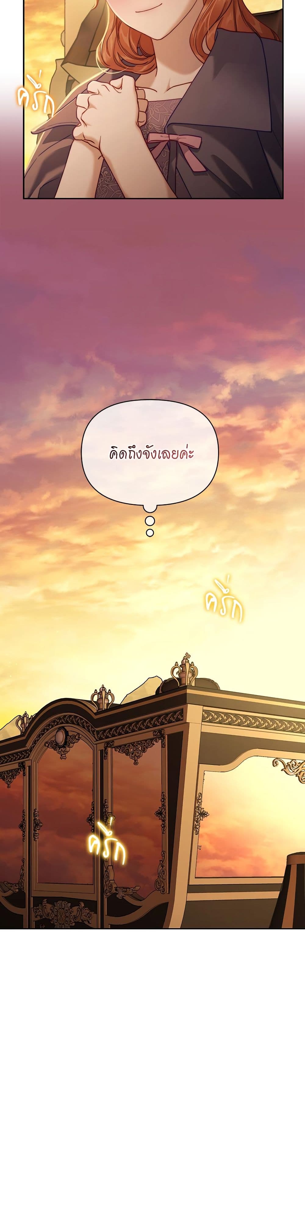 Lucia page 41