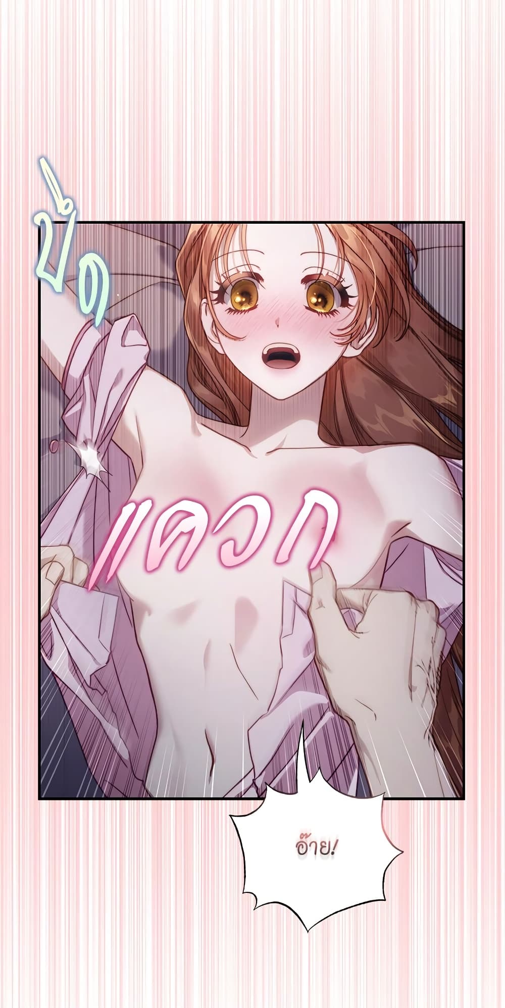 Lucia page 33
