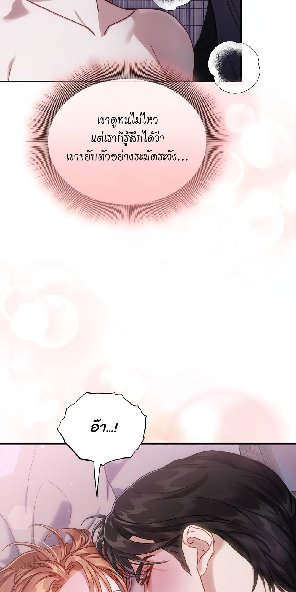 Lucia page 53