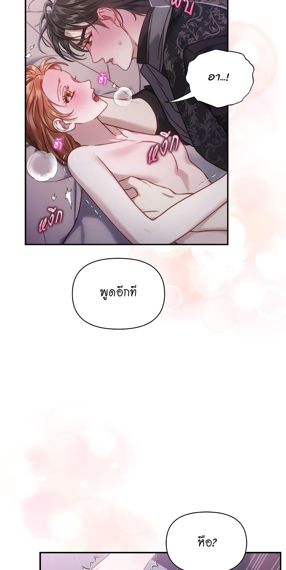 Lucia page 58