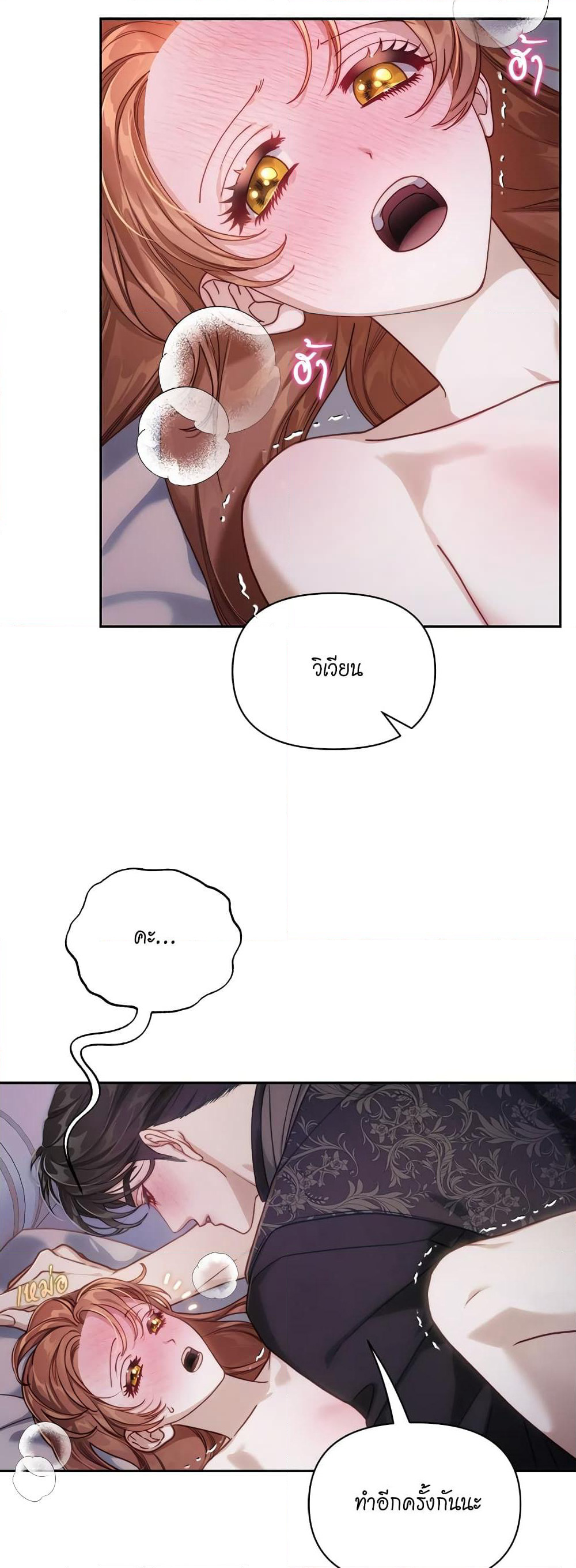 Lucia page 9