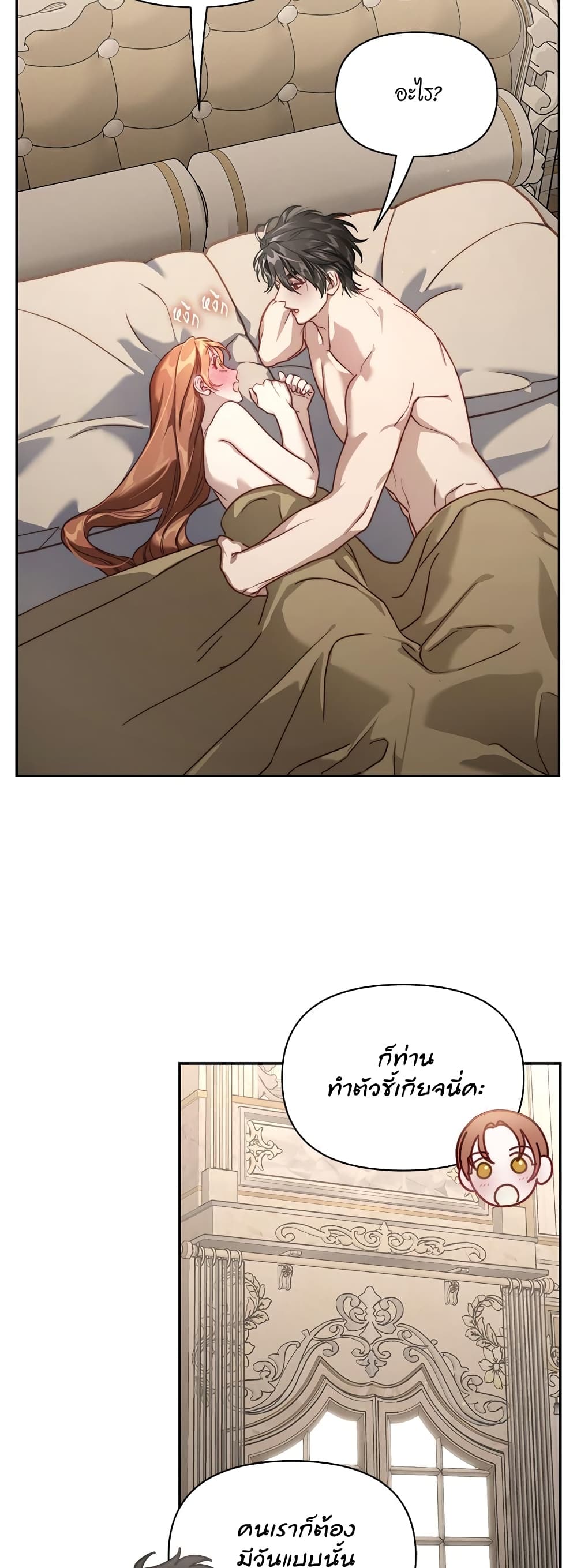 Lucia page 24