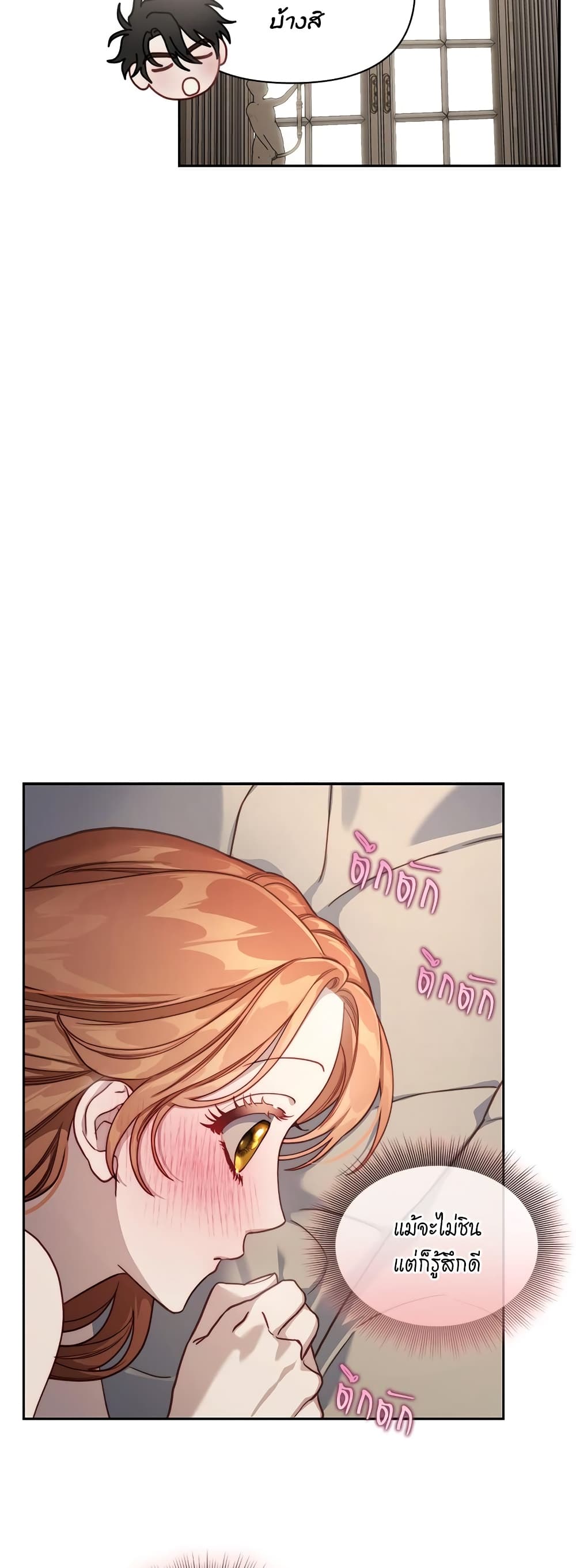 Lucia page 25