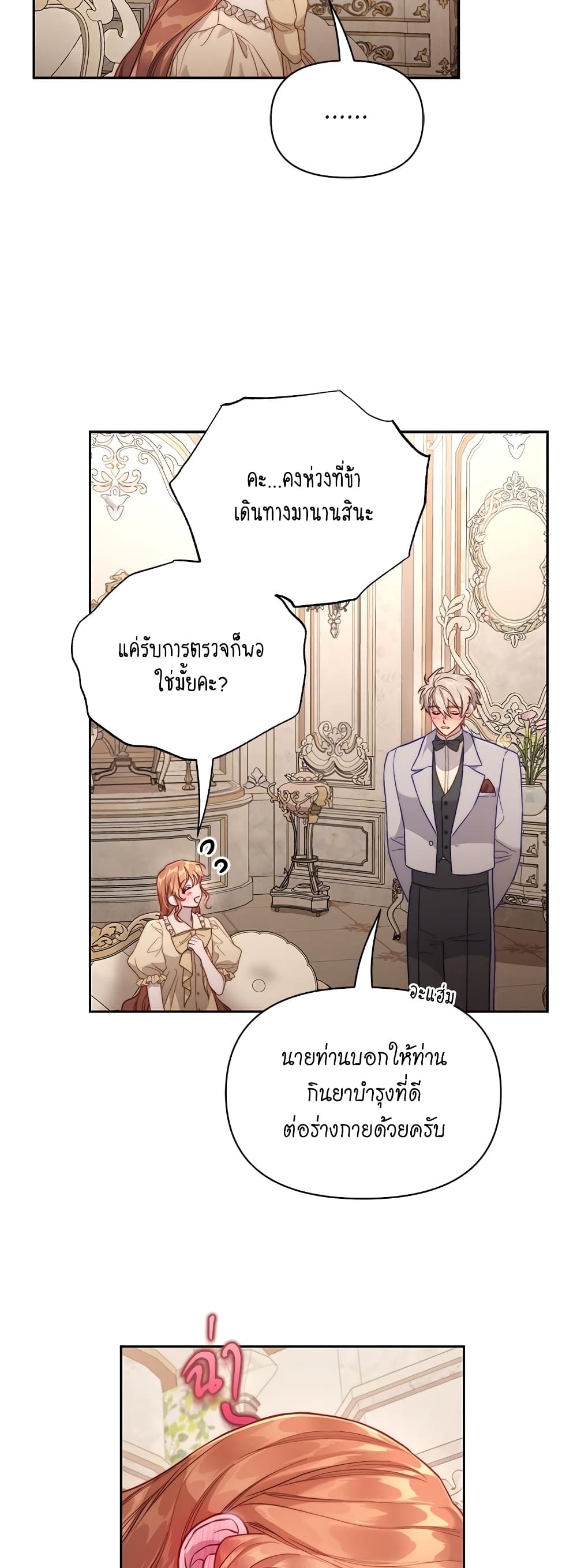 Lucia page 43