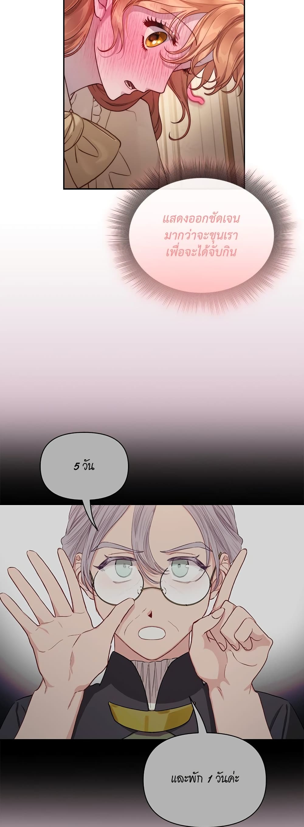Lucia page 44