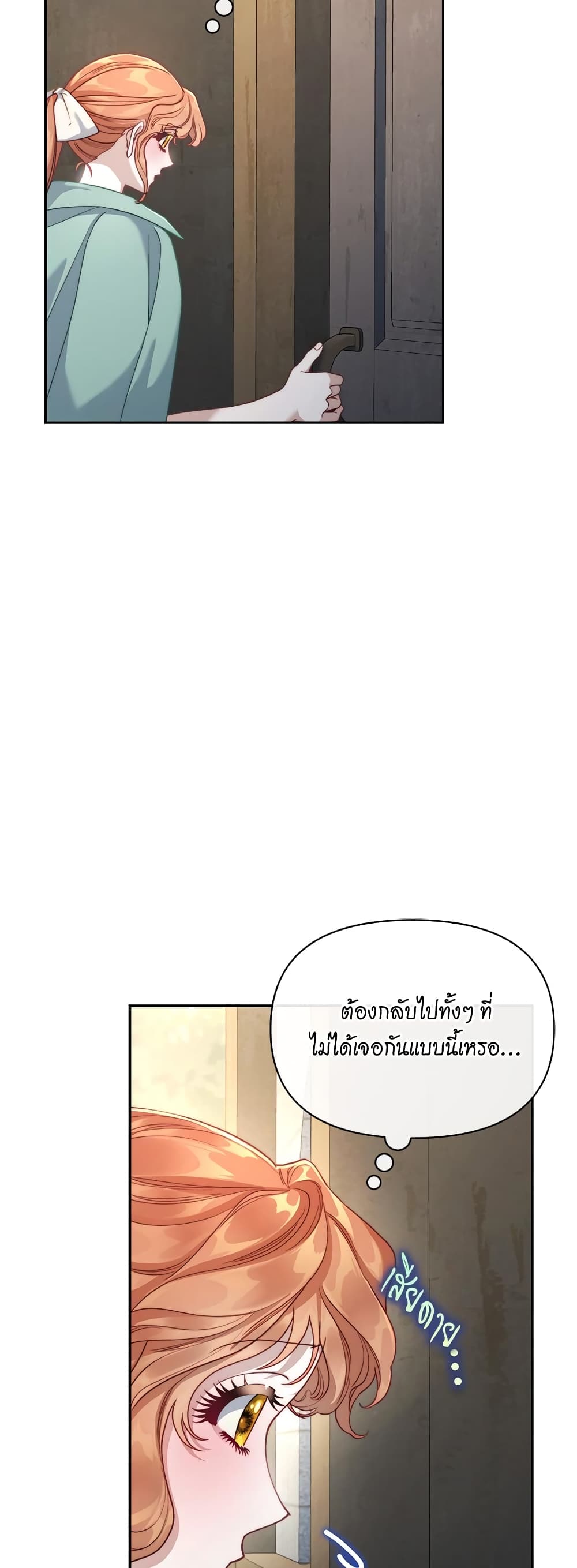 Lucia page 49