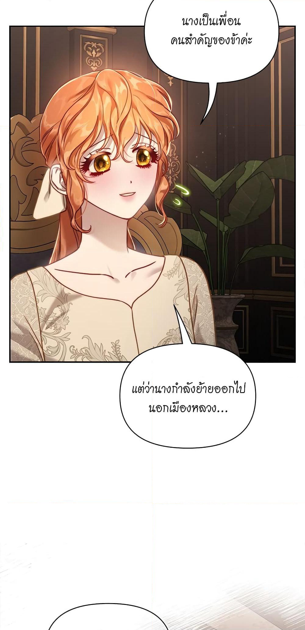 Lucia page 7