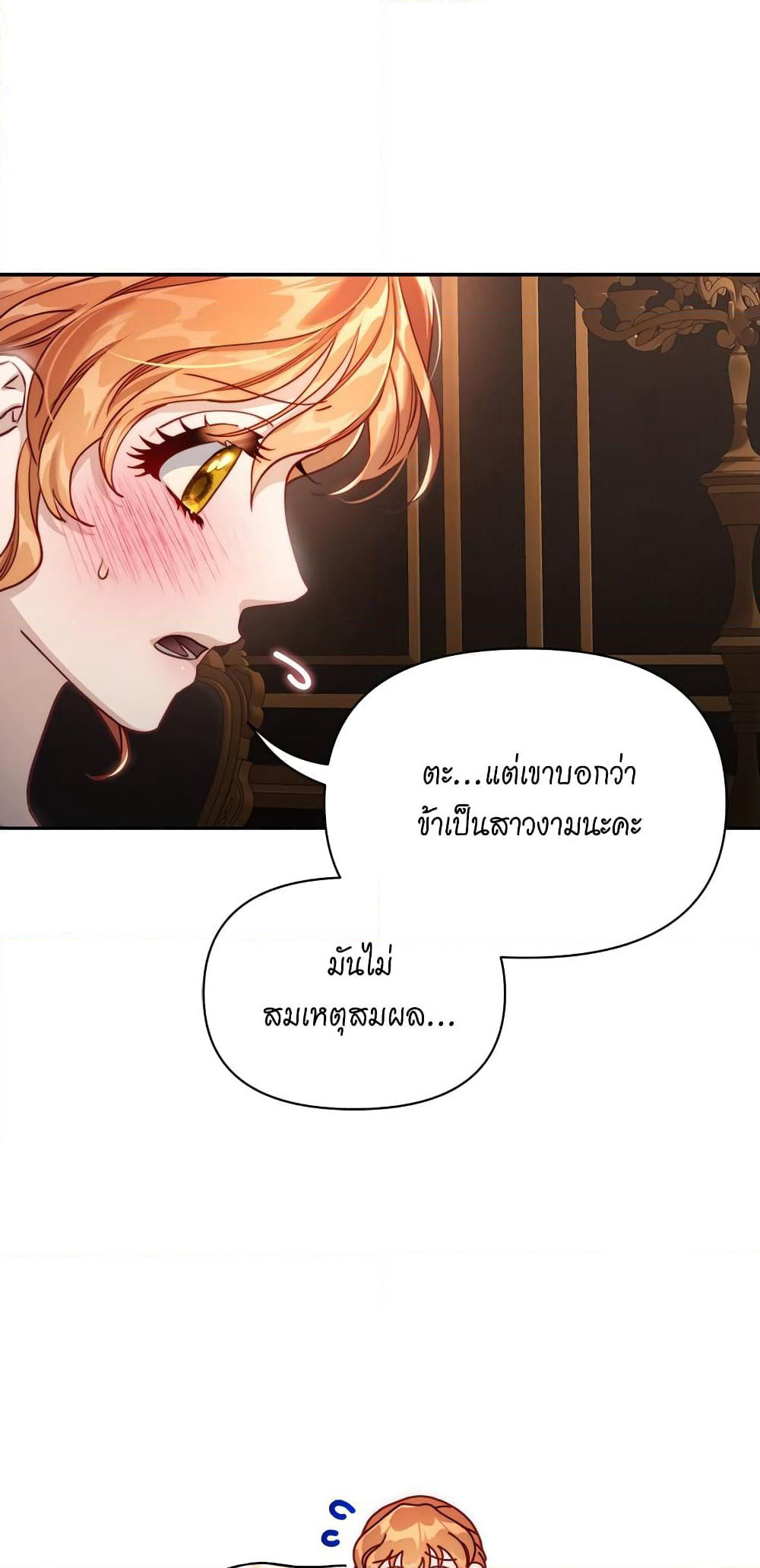 Lucia page 21
