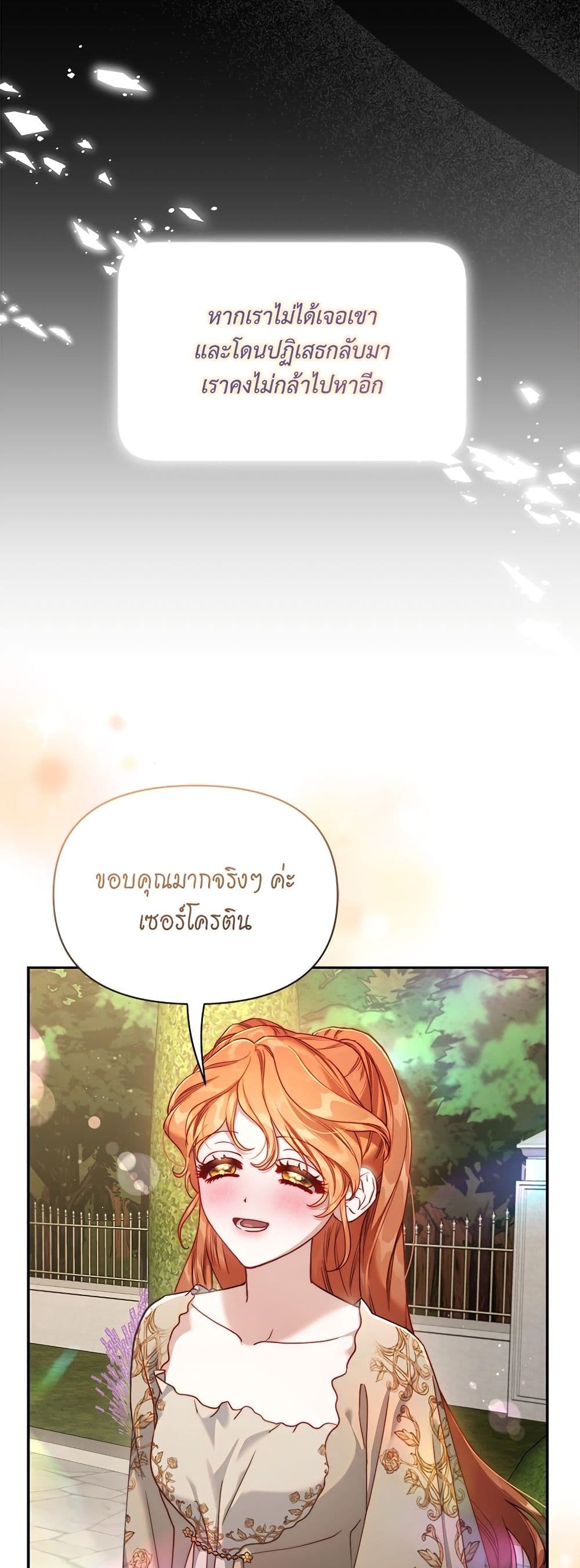 Lucia page 11