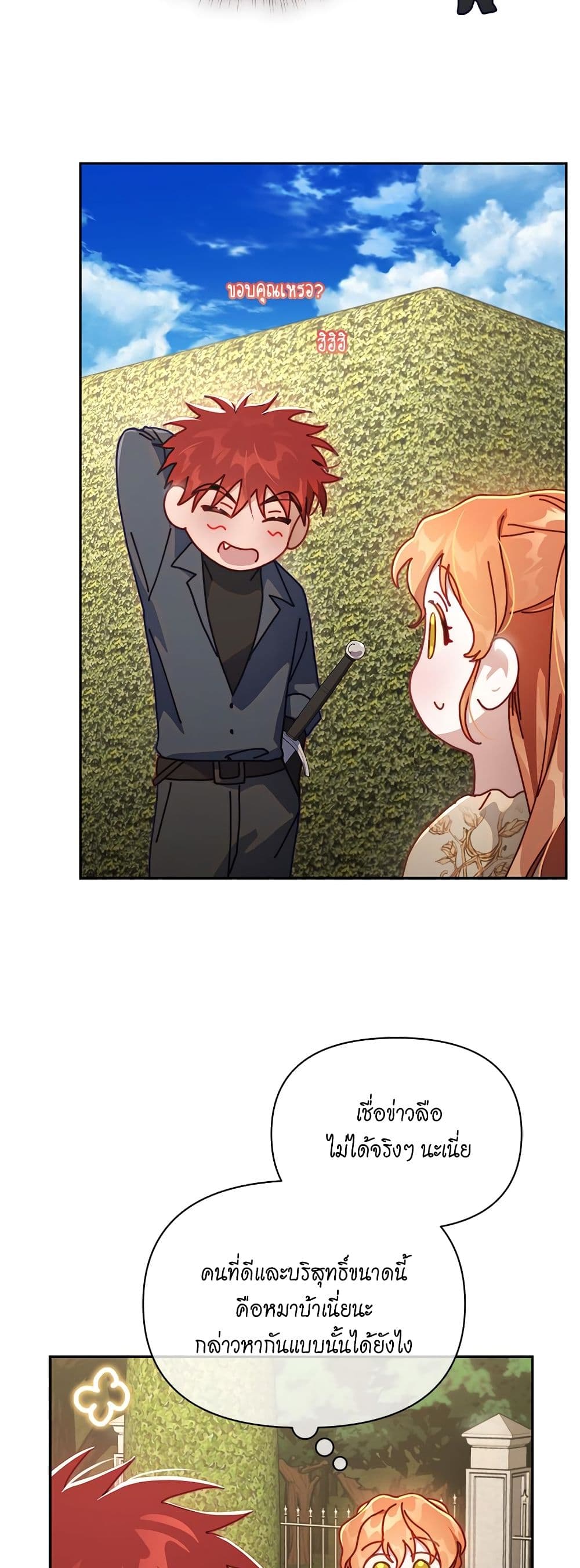 Lucia page 13