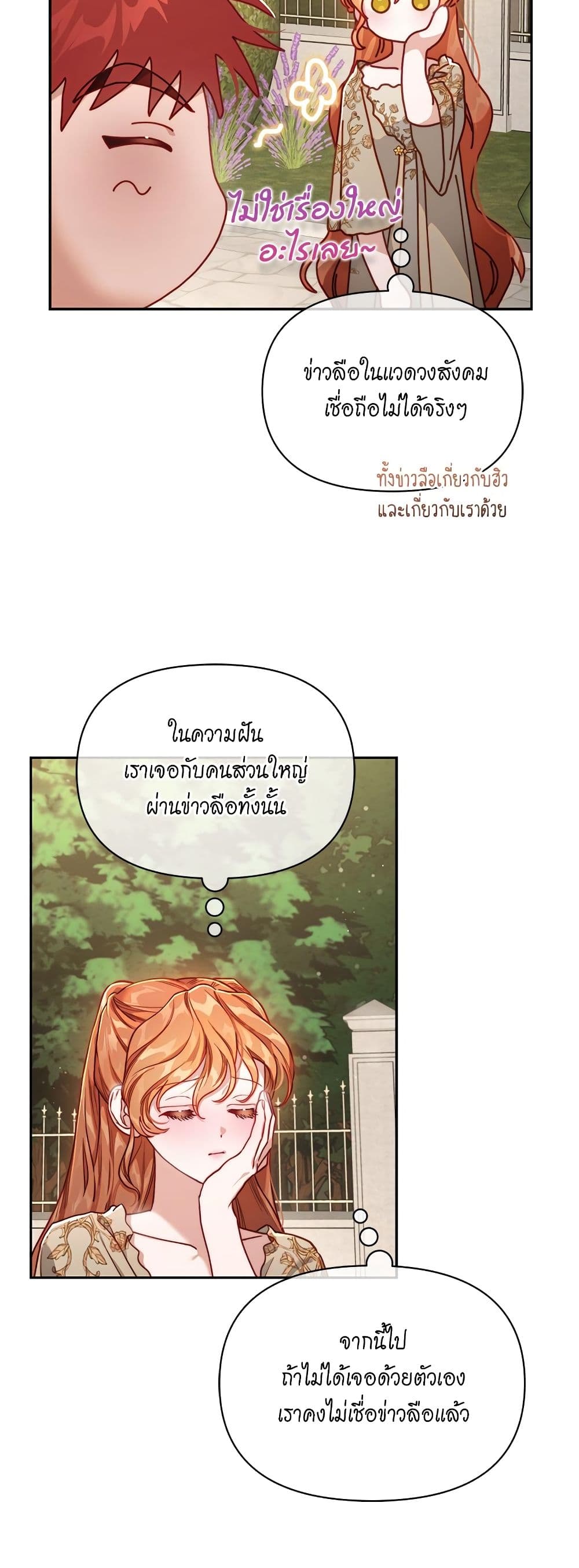 Lucia page 14