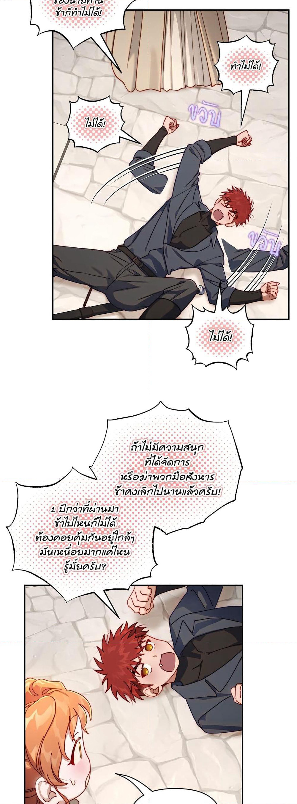 Lucia page 17