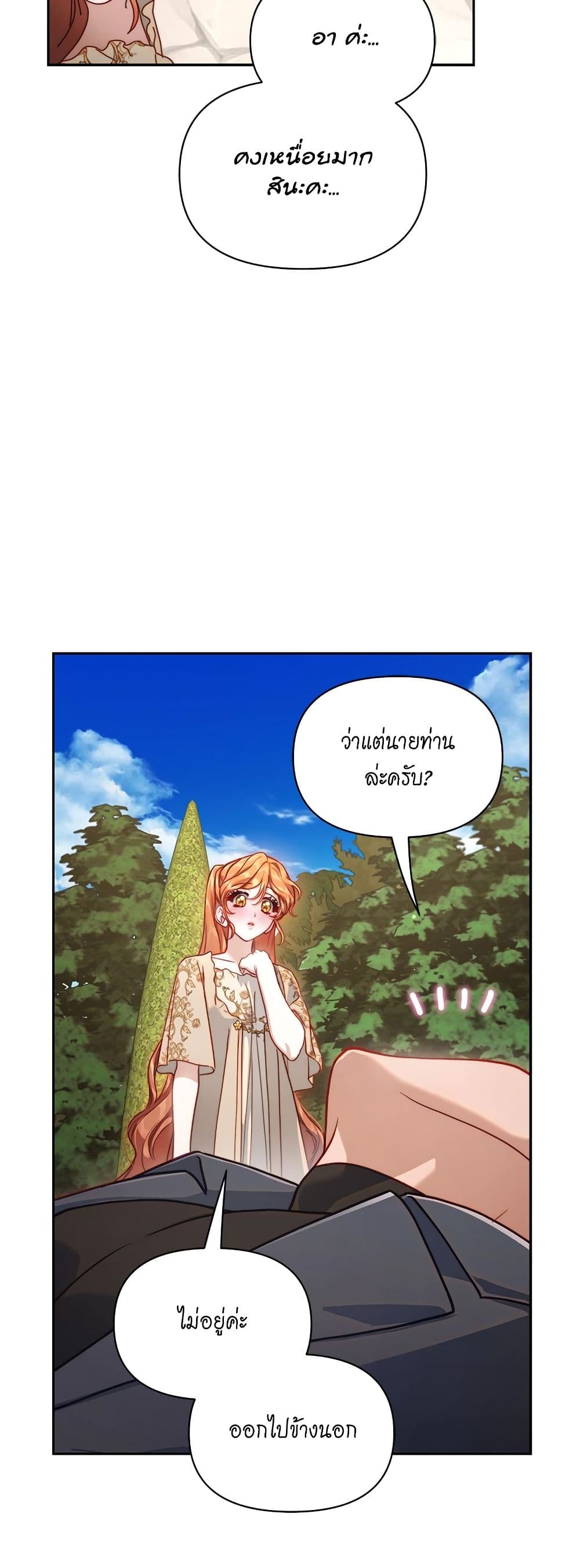 Lucia page 18