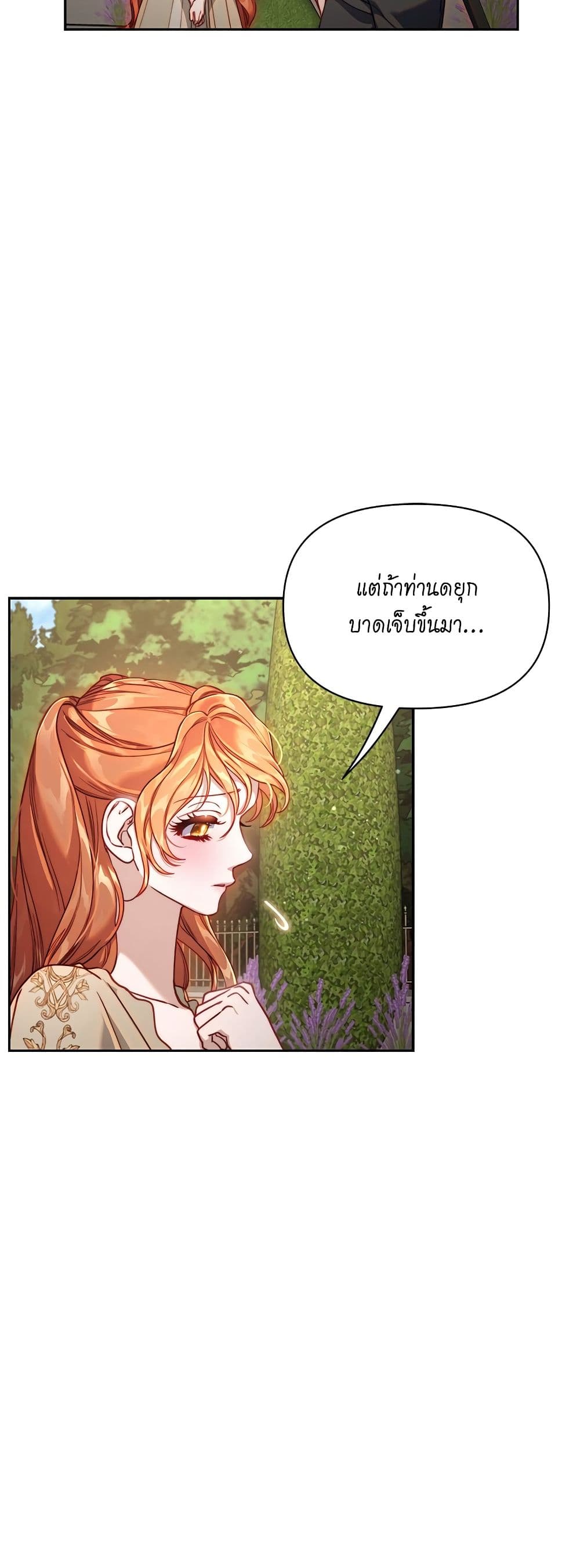 Lucia page 23