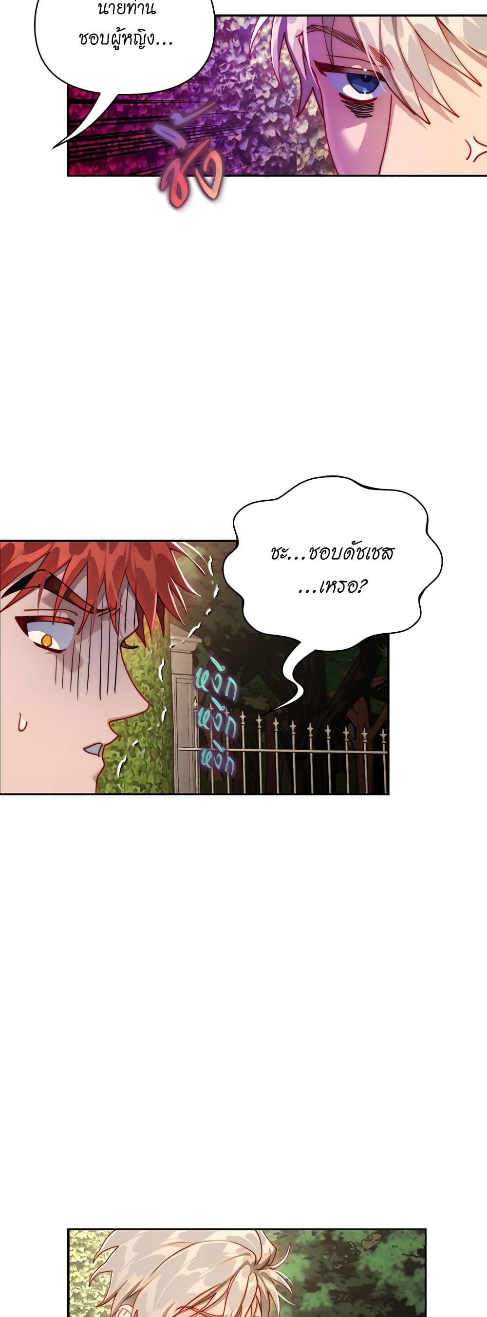 Lucia page 44