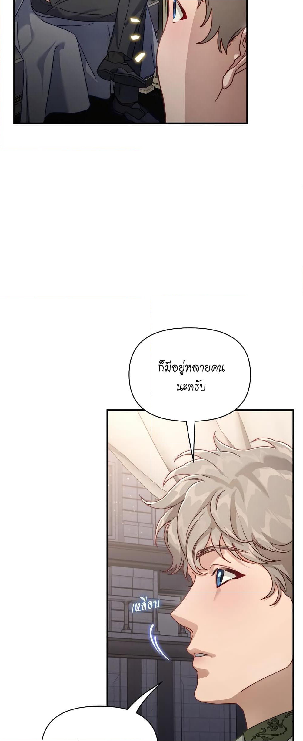 Lucia page 11