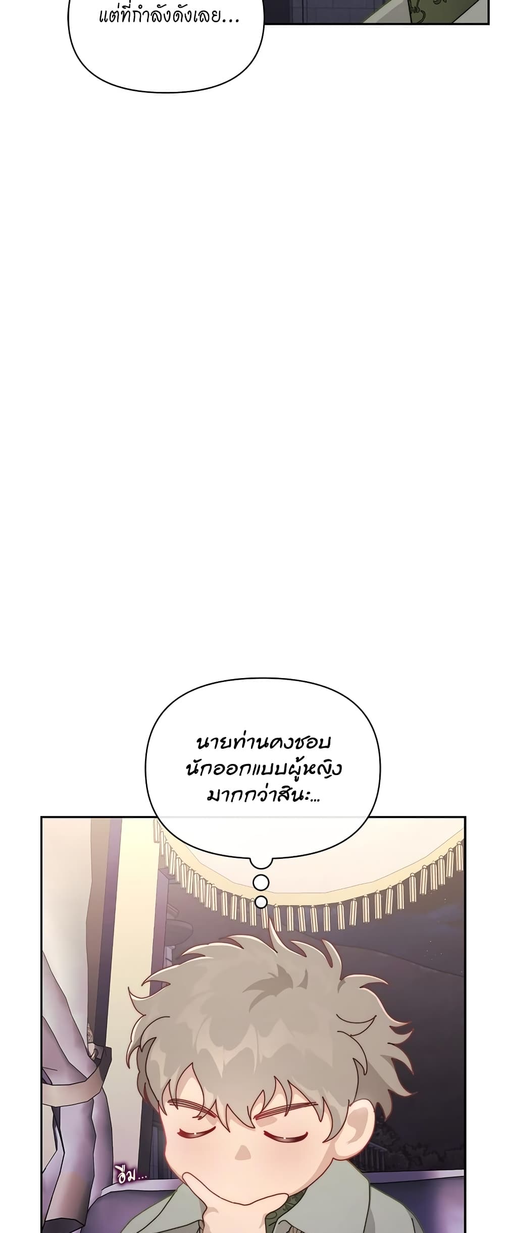Lucia page 12