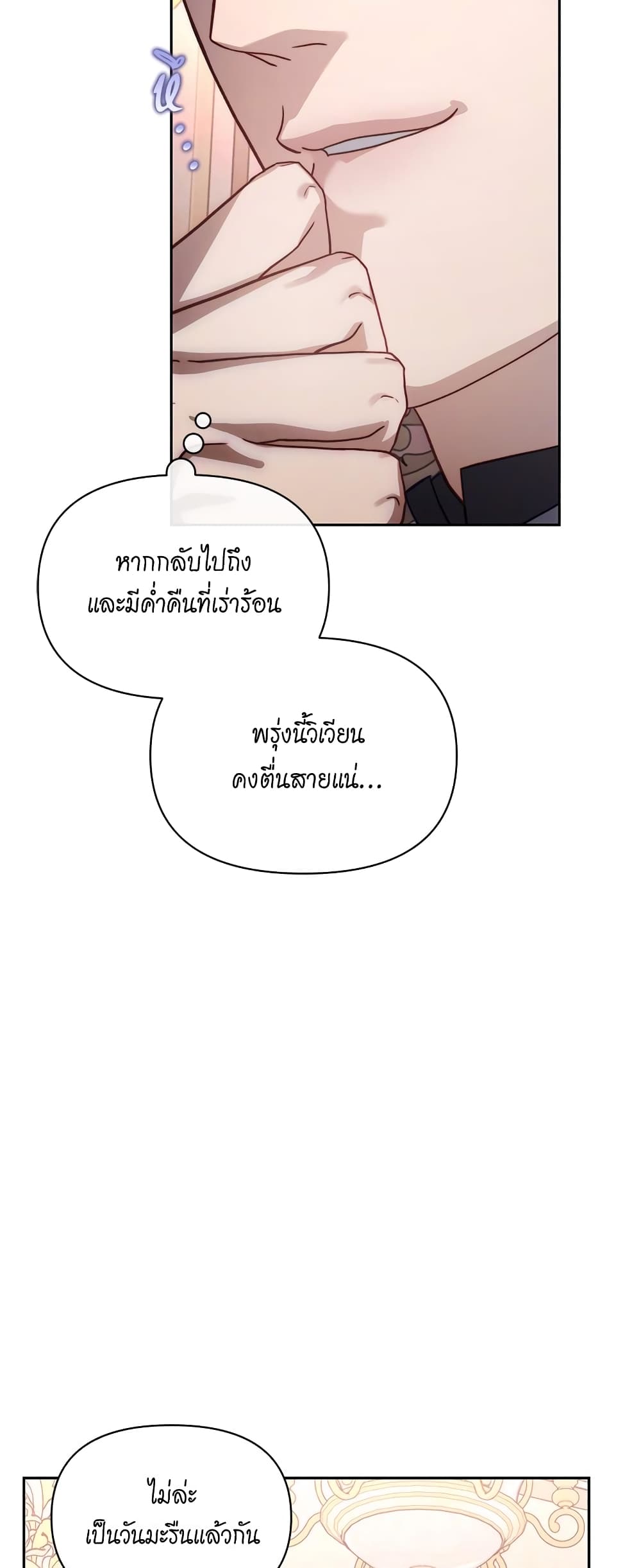 Lucia page 25