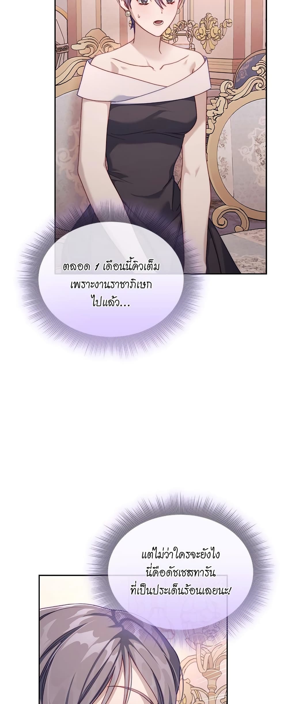 Lucia page 27