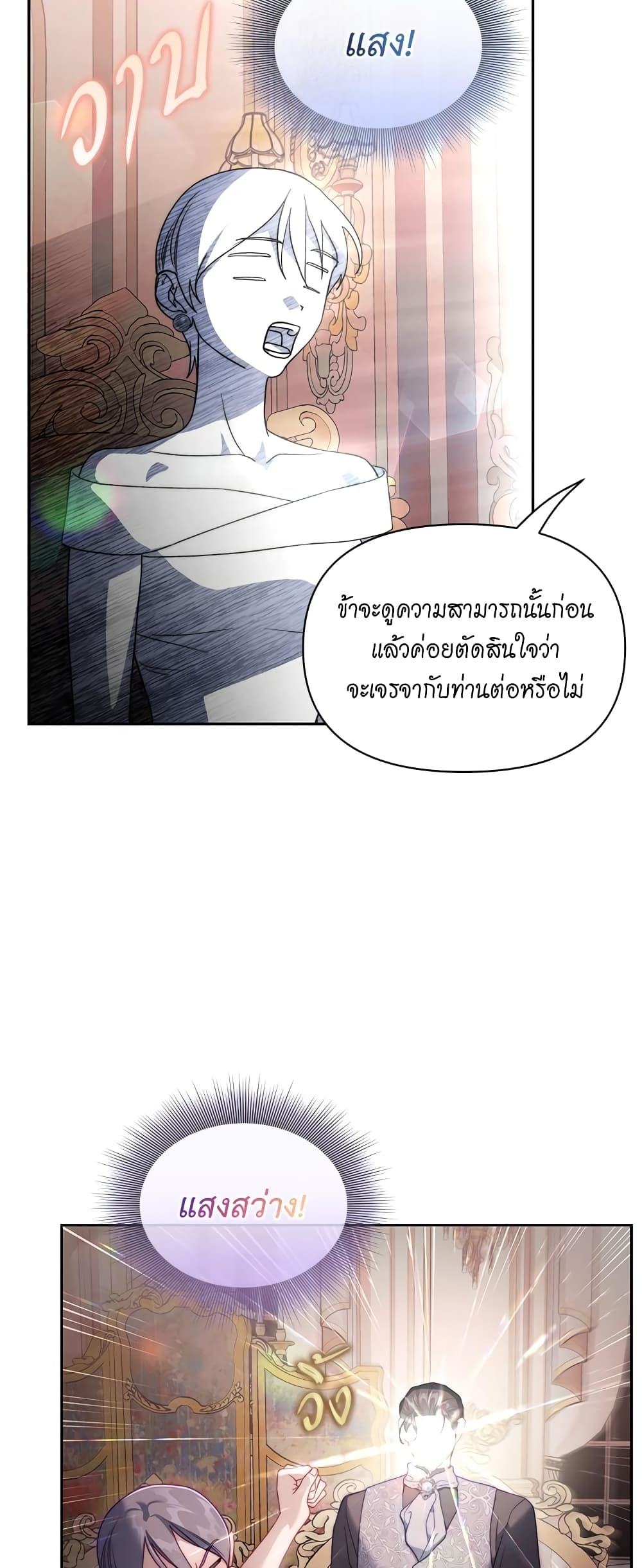 Lucia page 32