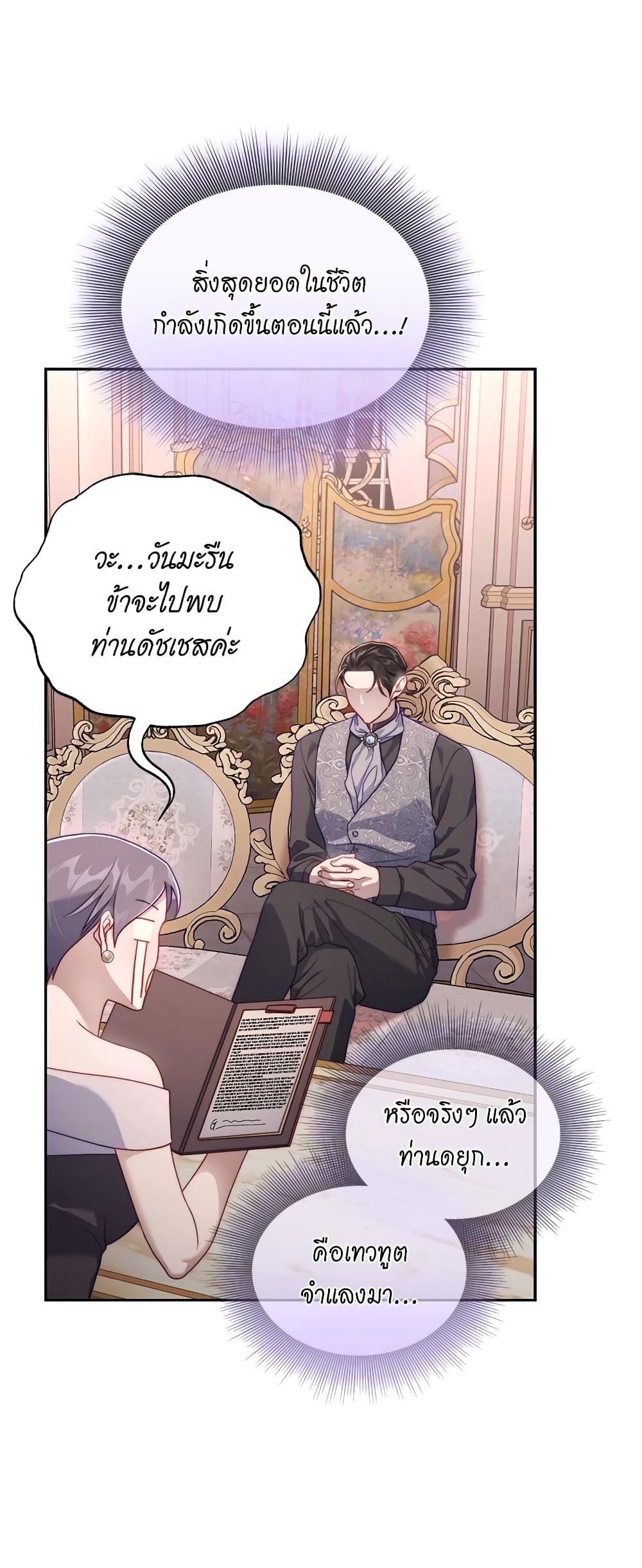 Lucia page 42