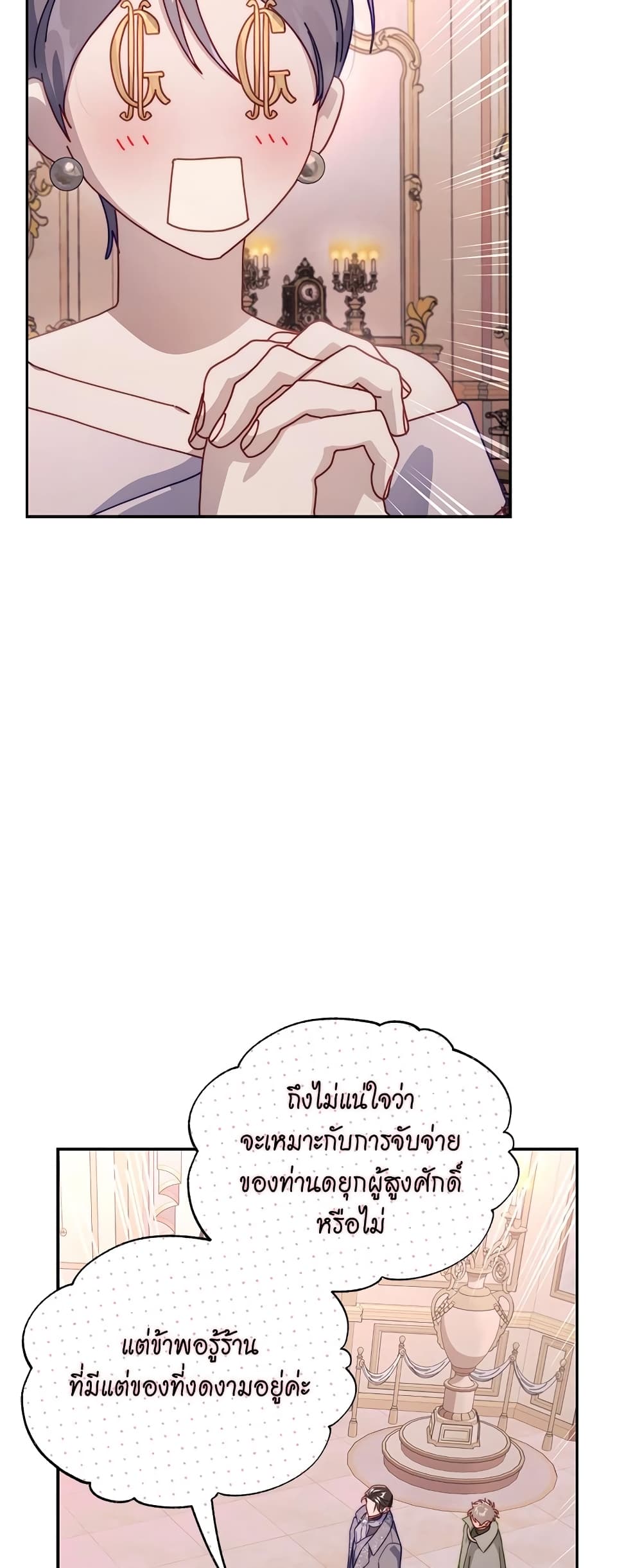 Lucia page 47