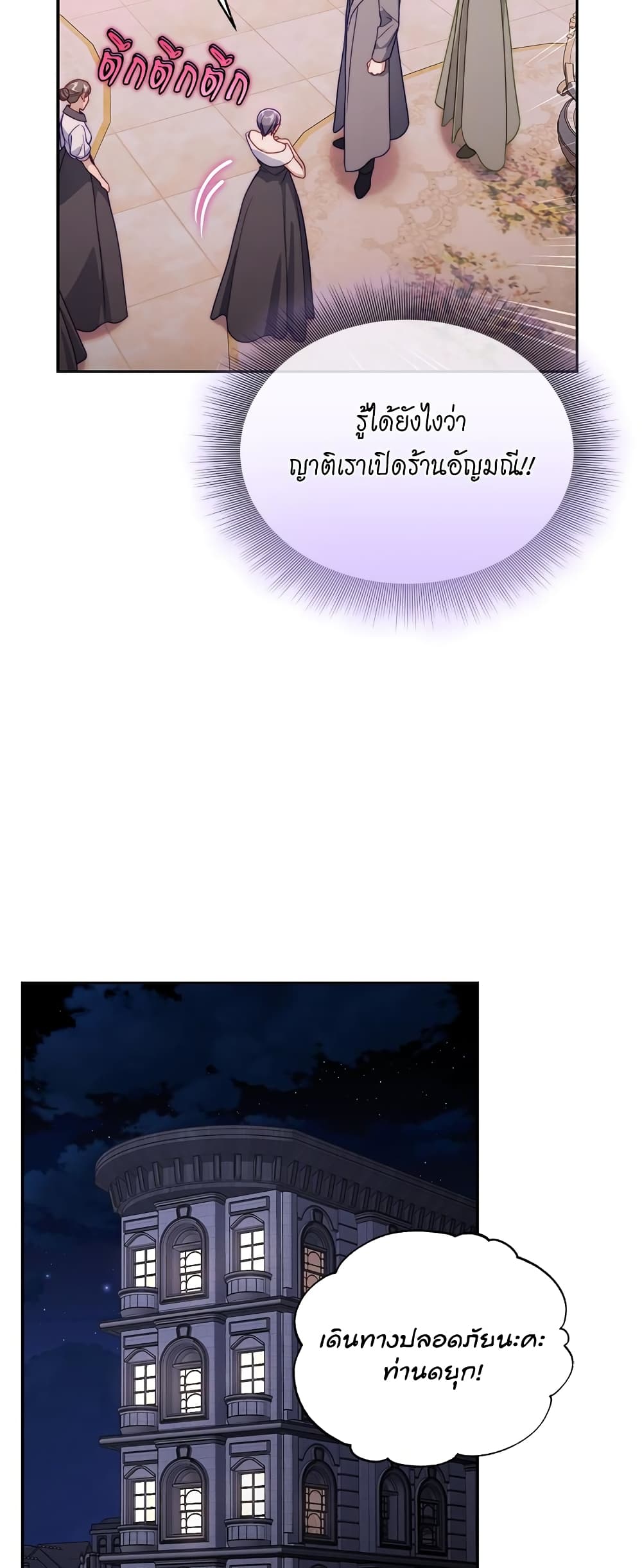 Lucia page 48