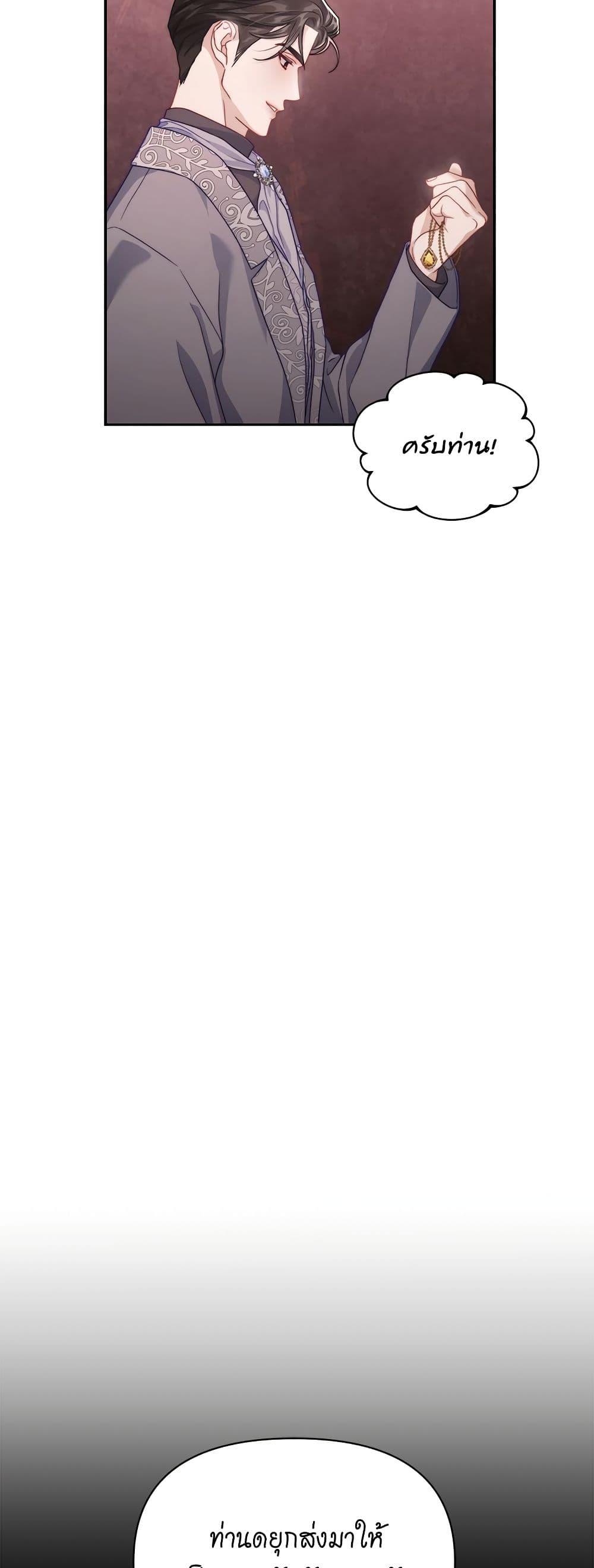 Lucia page 7