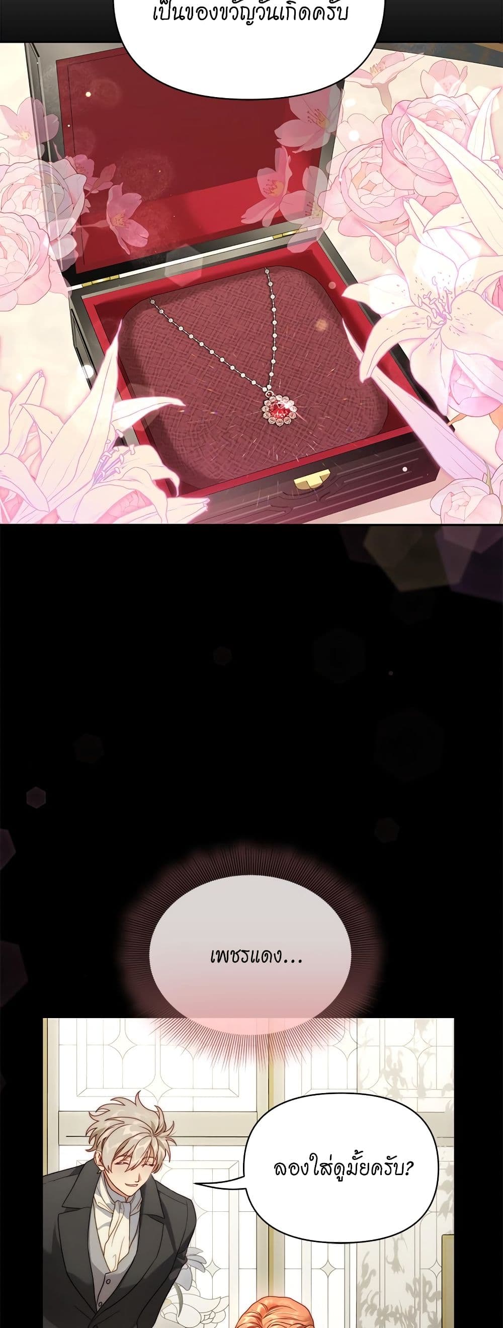 Lucia page 8