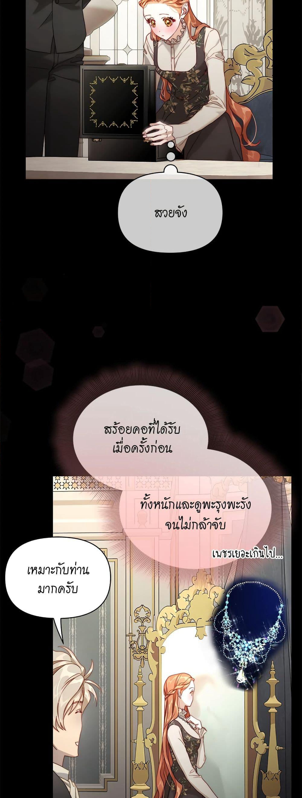 Lucia page 9